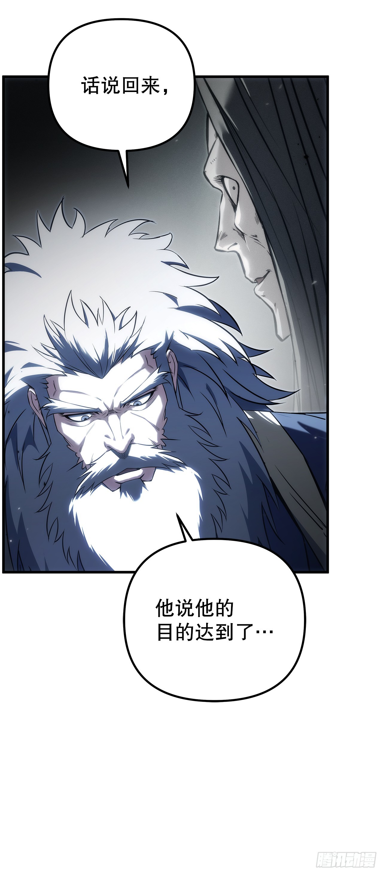 🍲重生魔神传 52.天魔护心功 第38页