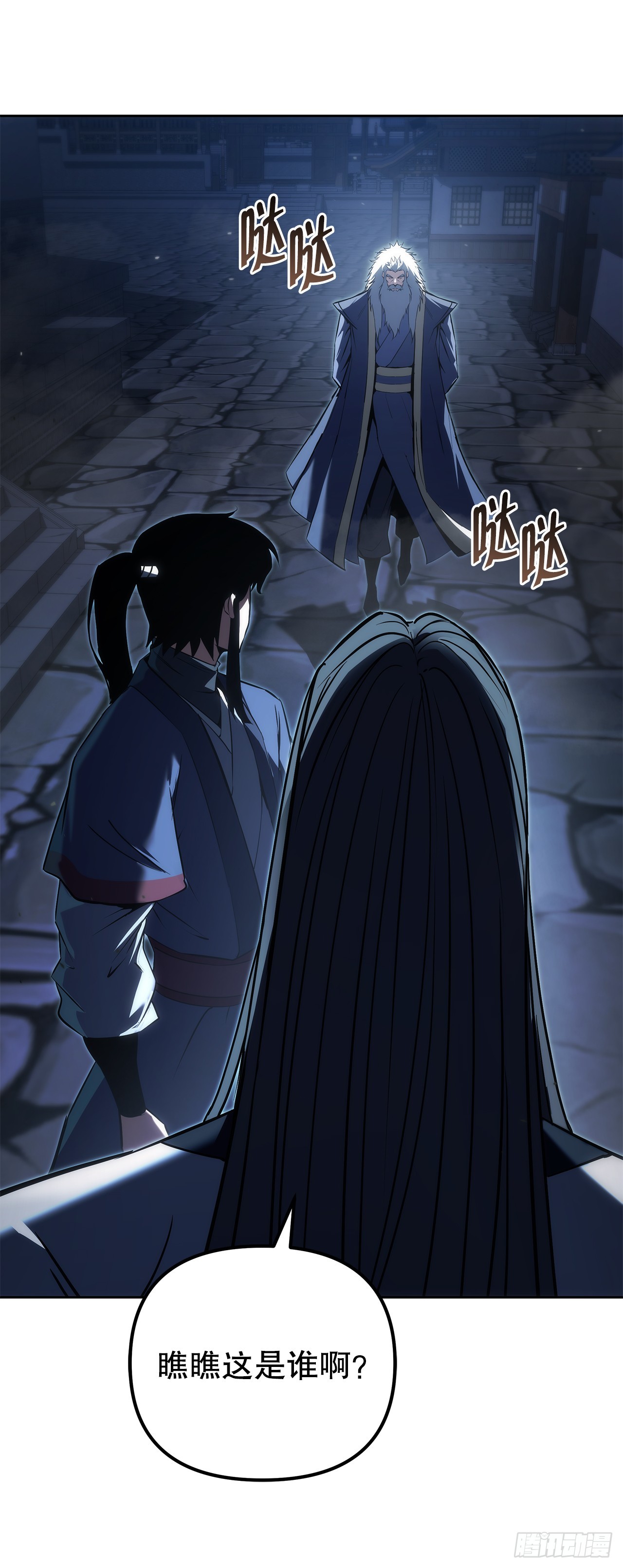 🍲重生魔神传 52.天魔护心功 第8页