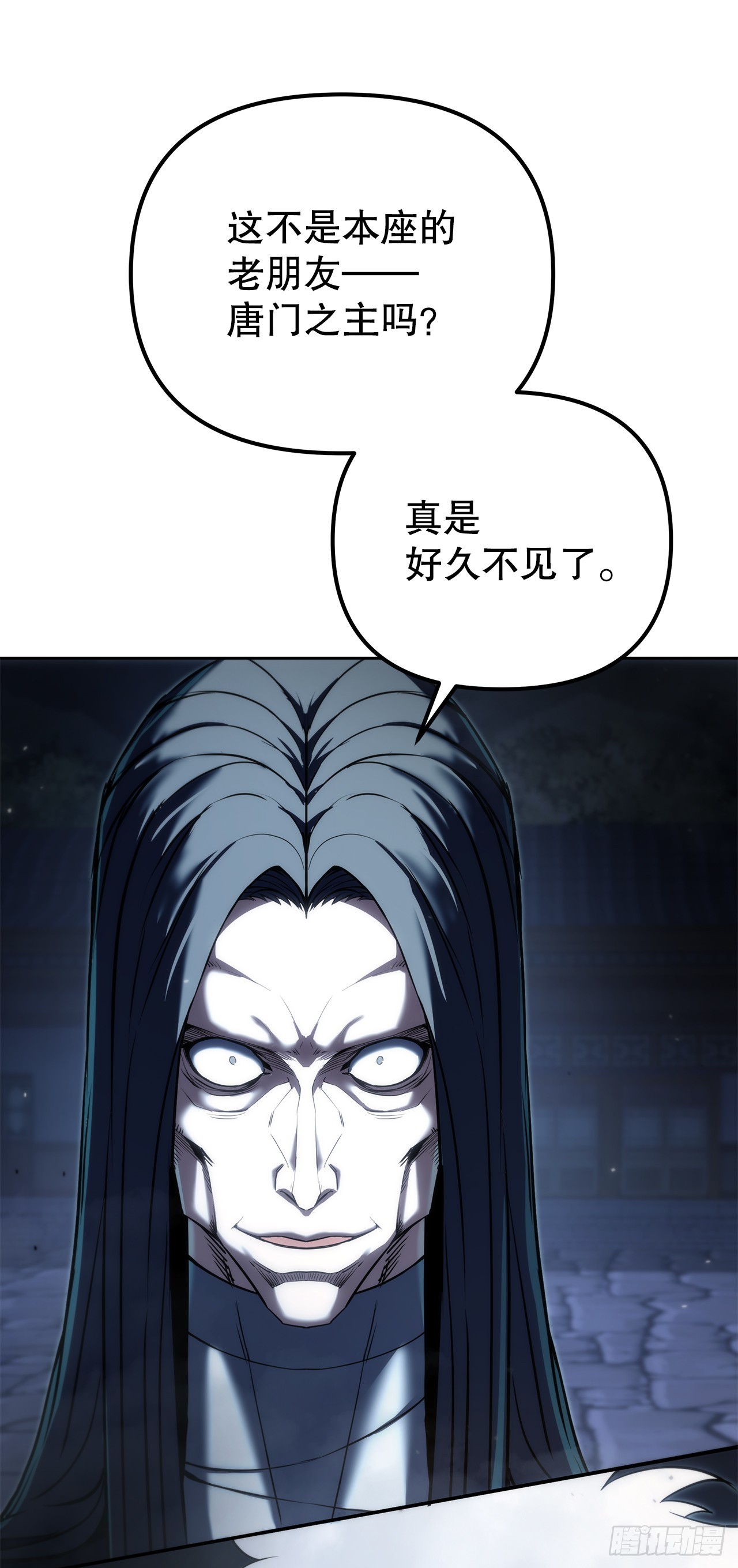 🍲重生魔神传 52.天魔护心功 第9页