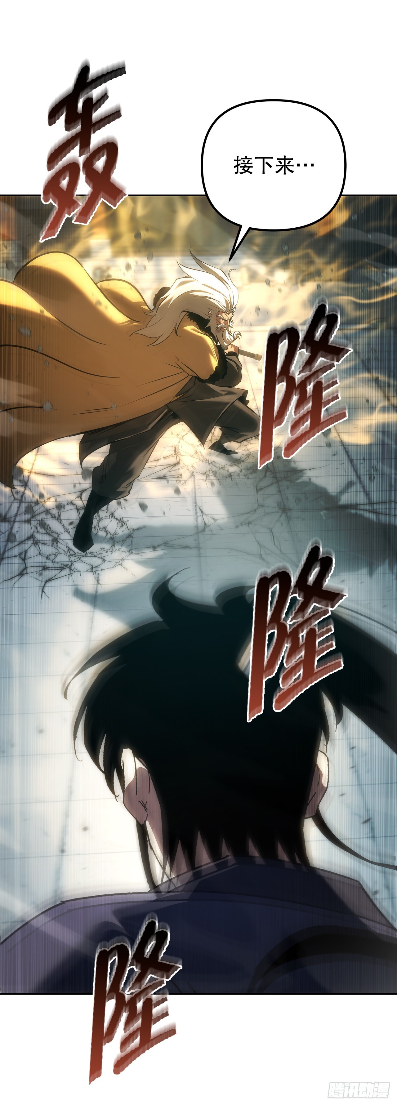 🍲重生魔神传 54.突破境界 第1页
