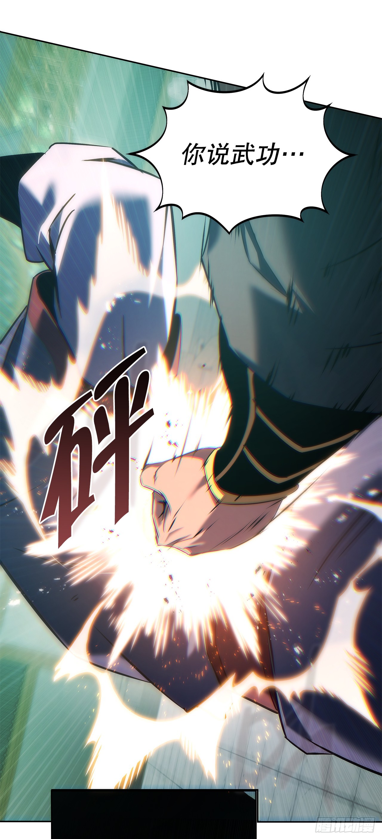 🍲重生魔神传 54.突破境界 第11页