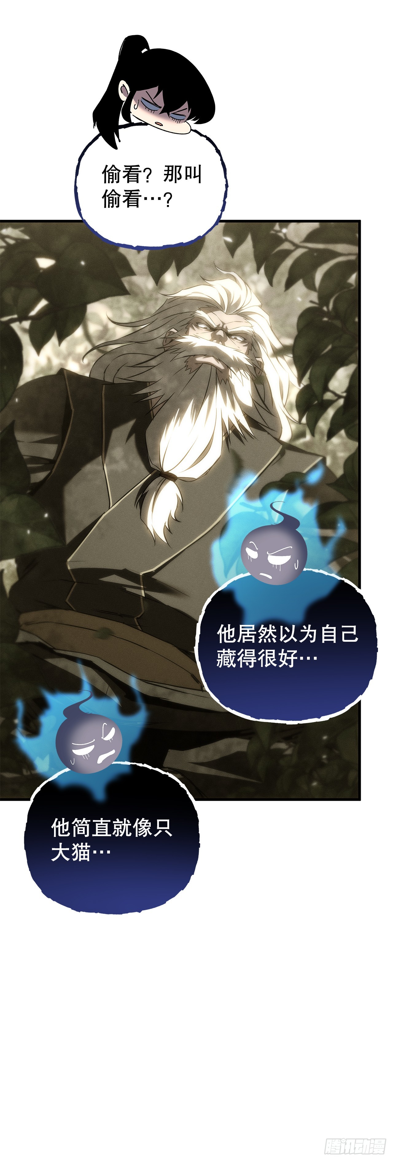 🍲重生魔神传 54.突破境界 第22页