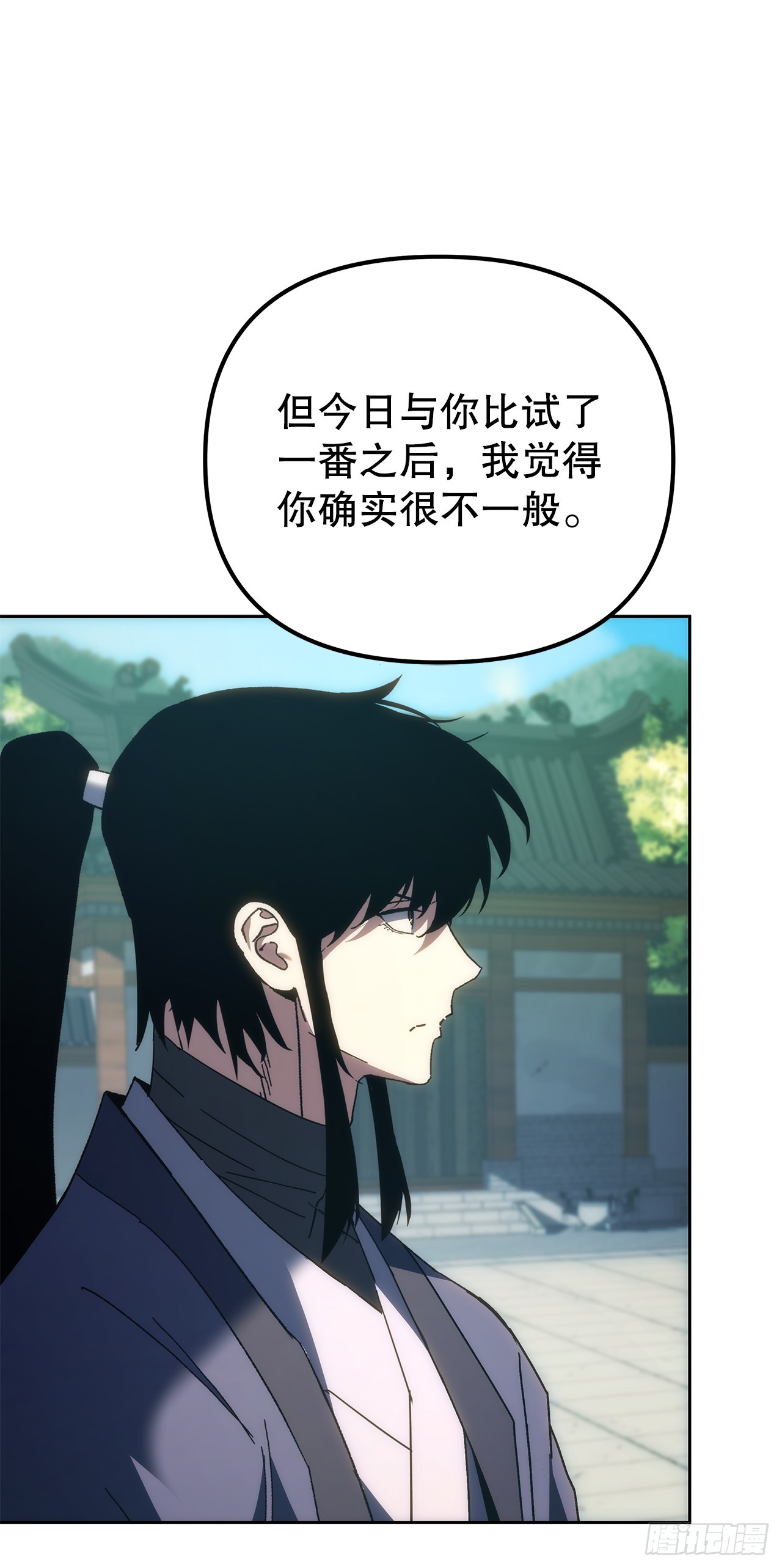 🍲重生魔神传 54.突破境界 第24页