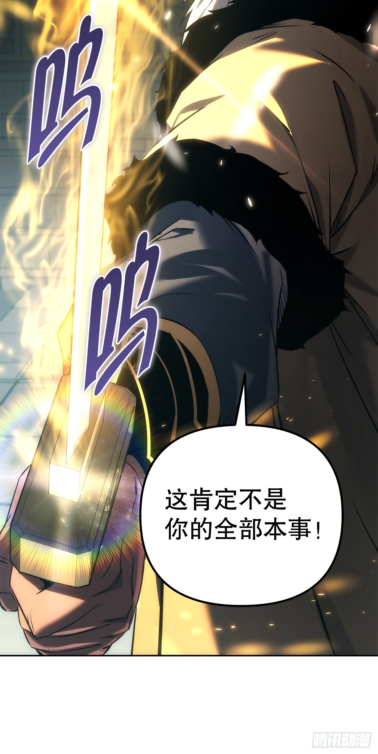 🍲重生魔神传 54.突破境界 第26页