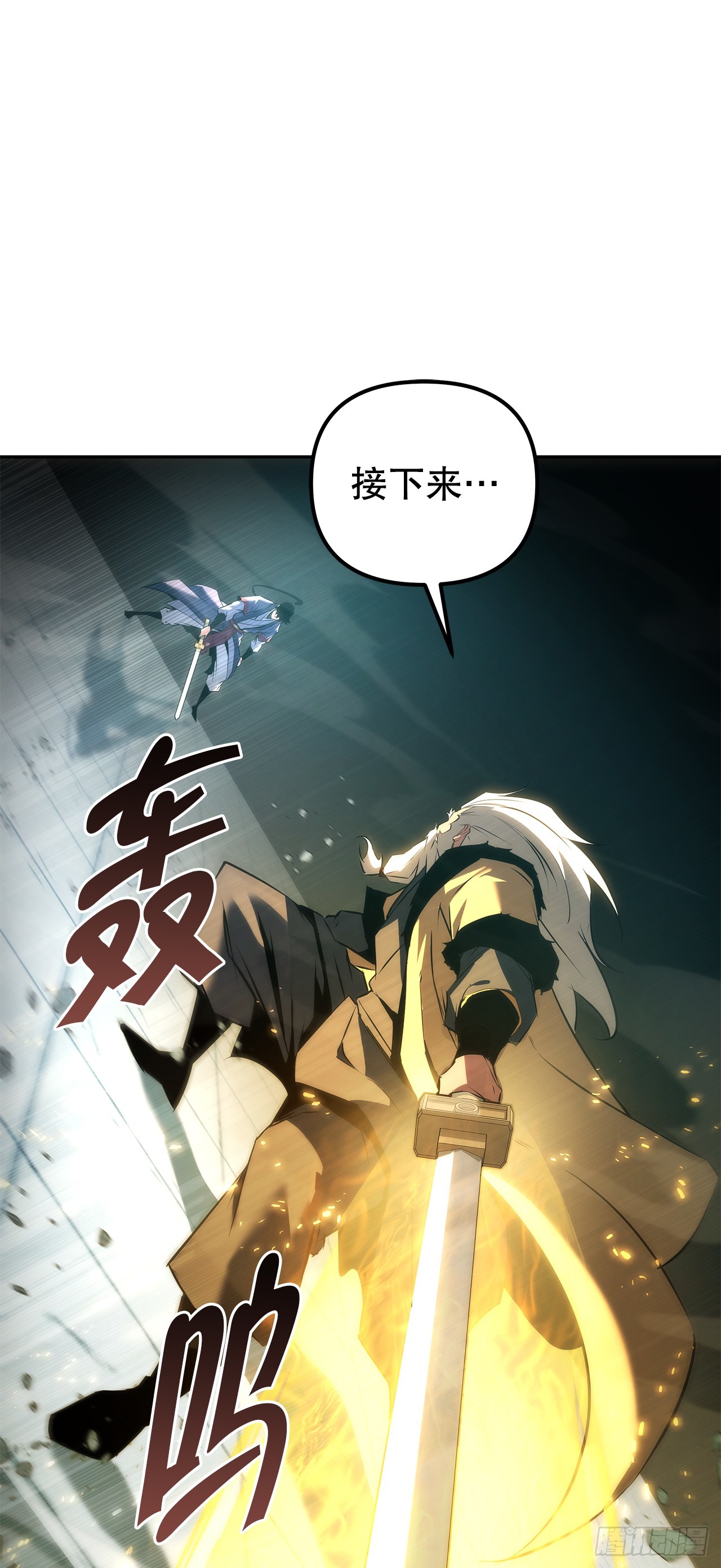 🍲重生魔神传 54.突破境界 第27页
