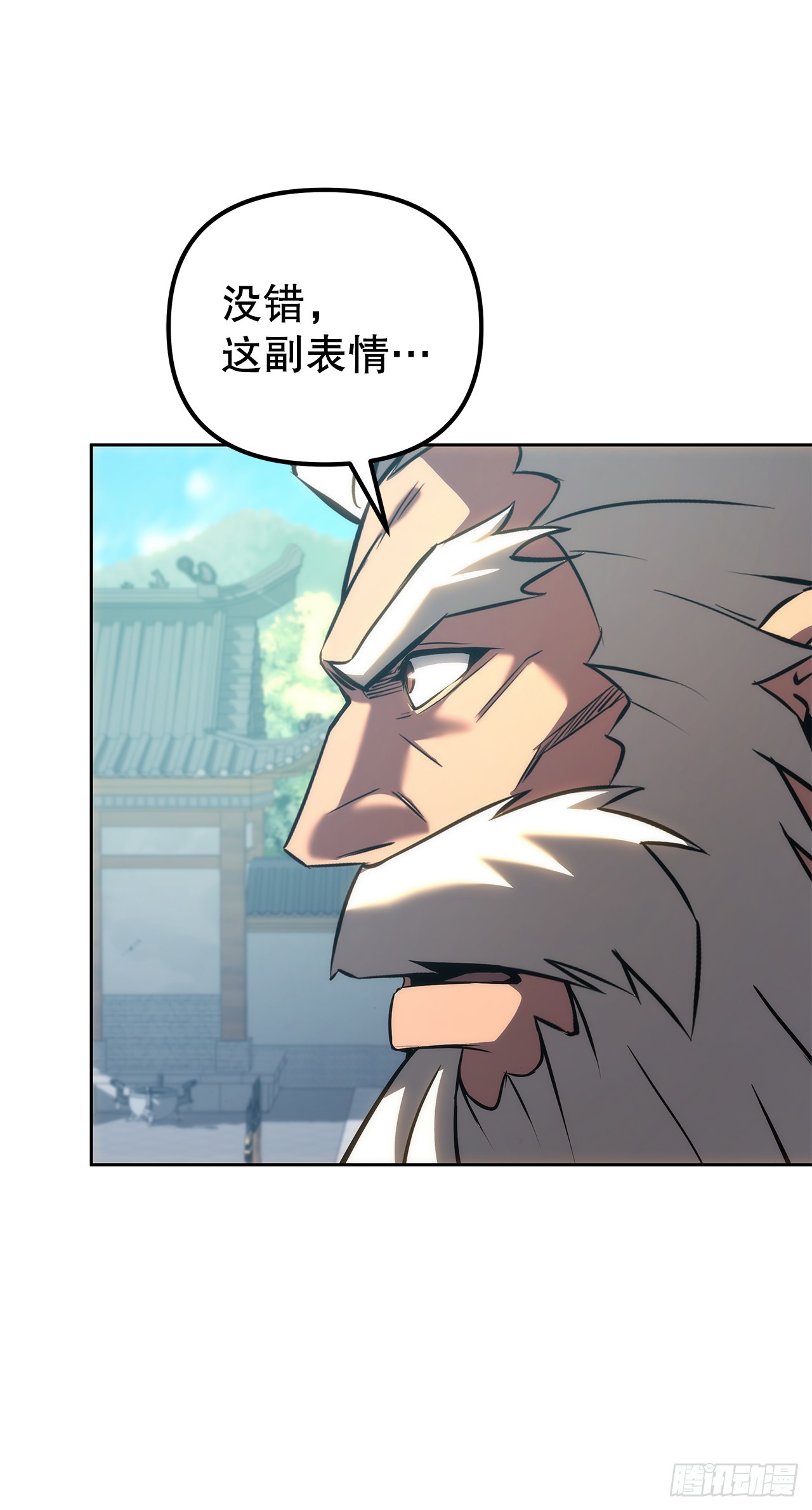 🍲重生魔神传 54.突破境界 第37页