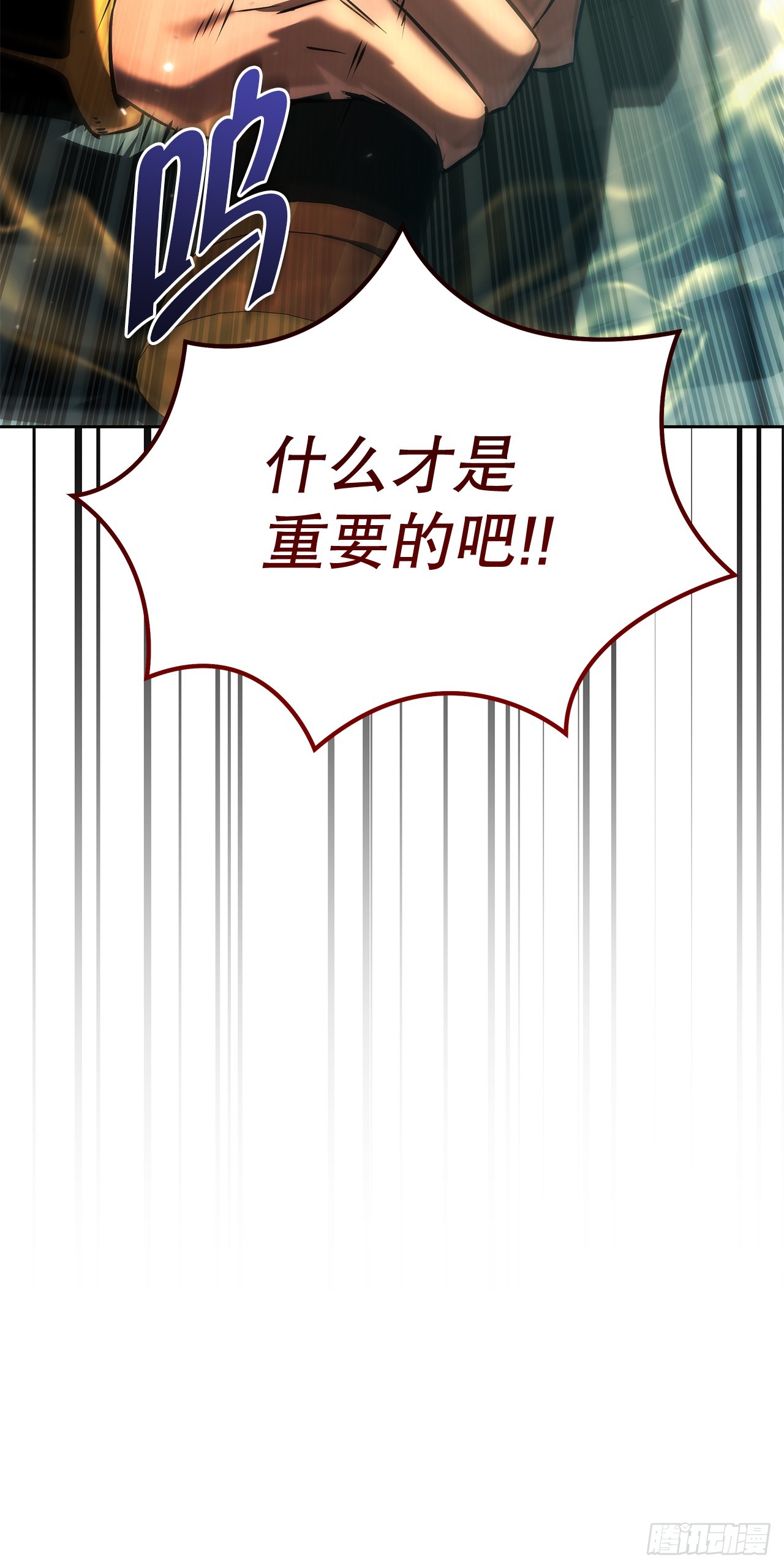 🍲重生魔神传 54.突破境界 第4页