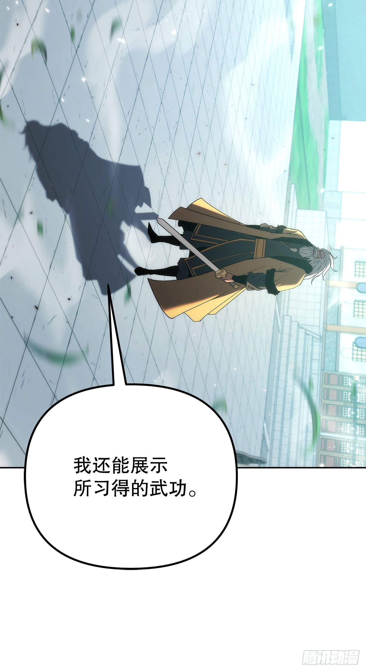 🍲重生魔神传 54.突破境界 第42页