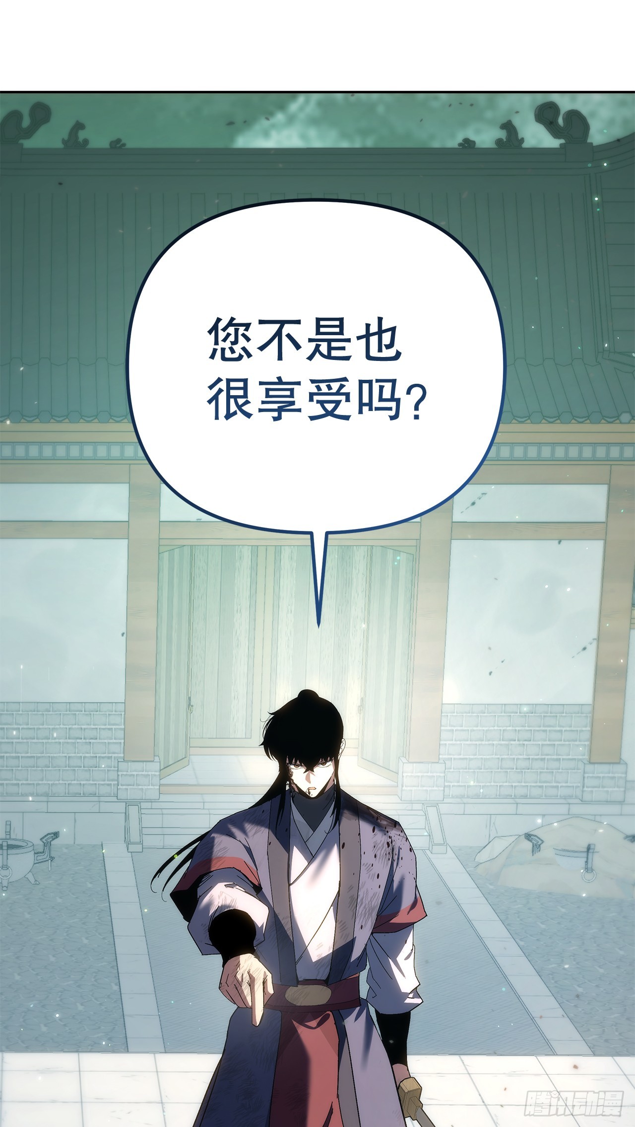 🍲重生魔神传 54.突破境界 第45页