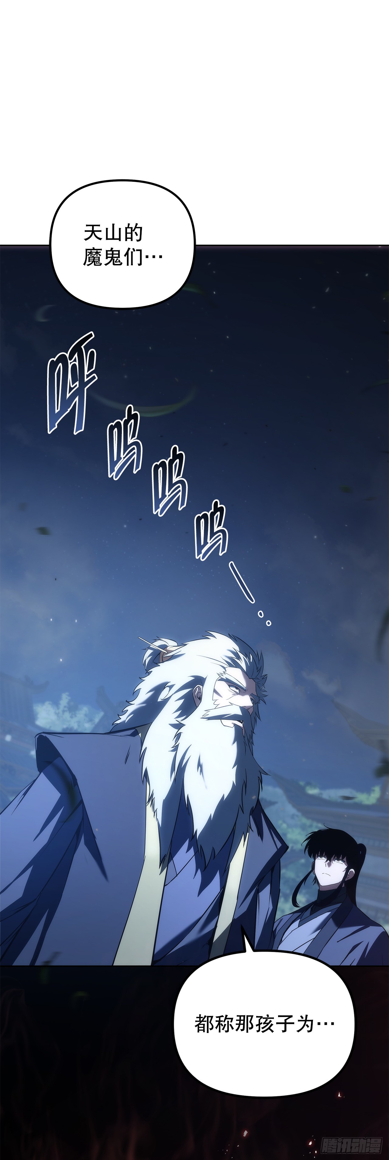 🍲重生魔神传 56.师父还活着 第1页
