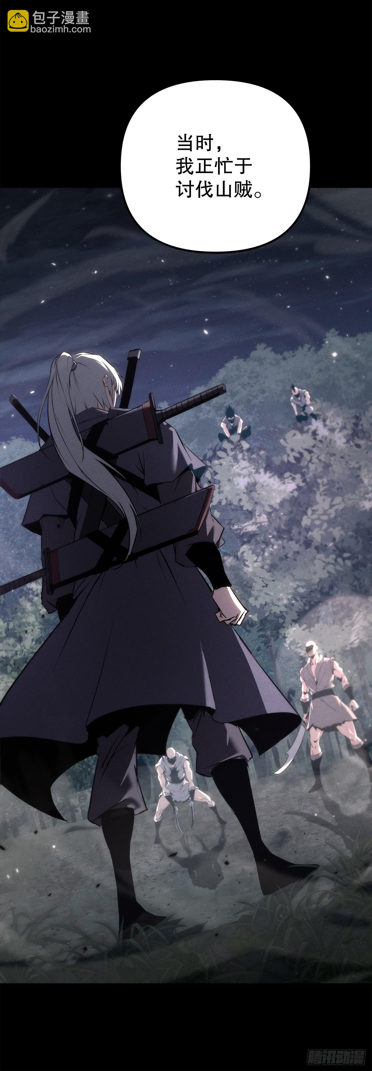 🍲重生魔神传 56.师父还活着 第11页