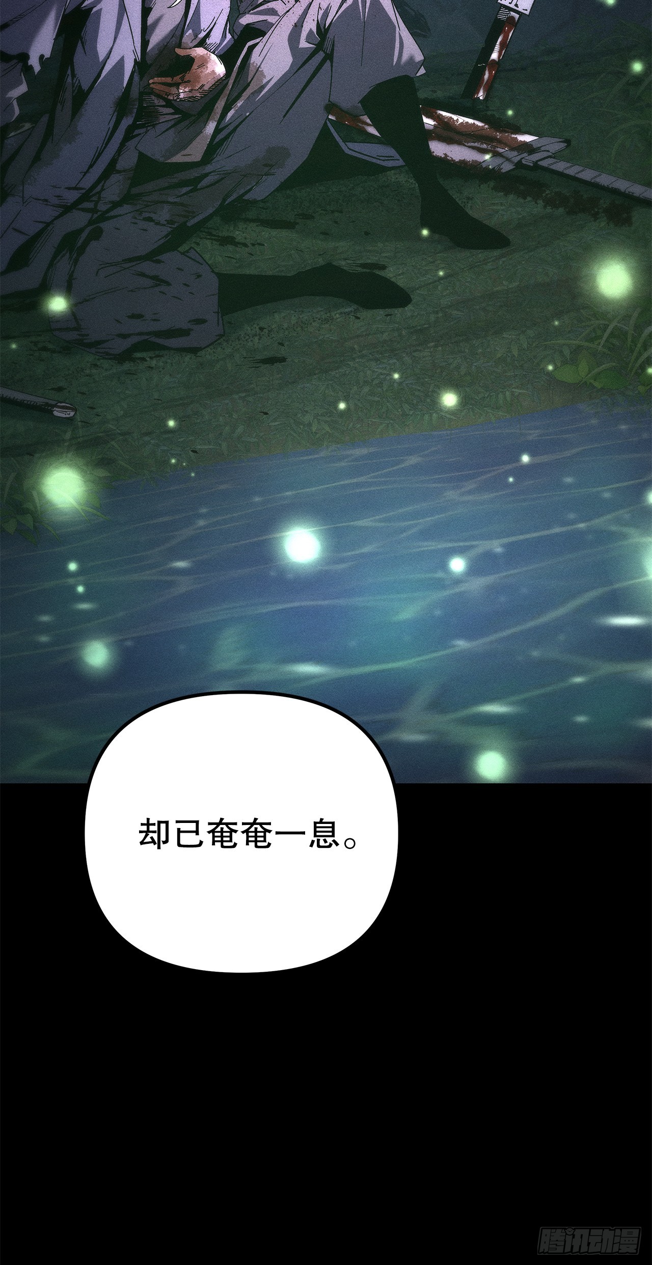 🍲重生魔神传 56.师父还活着 第16页