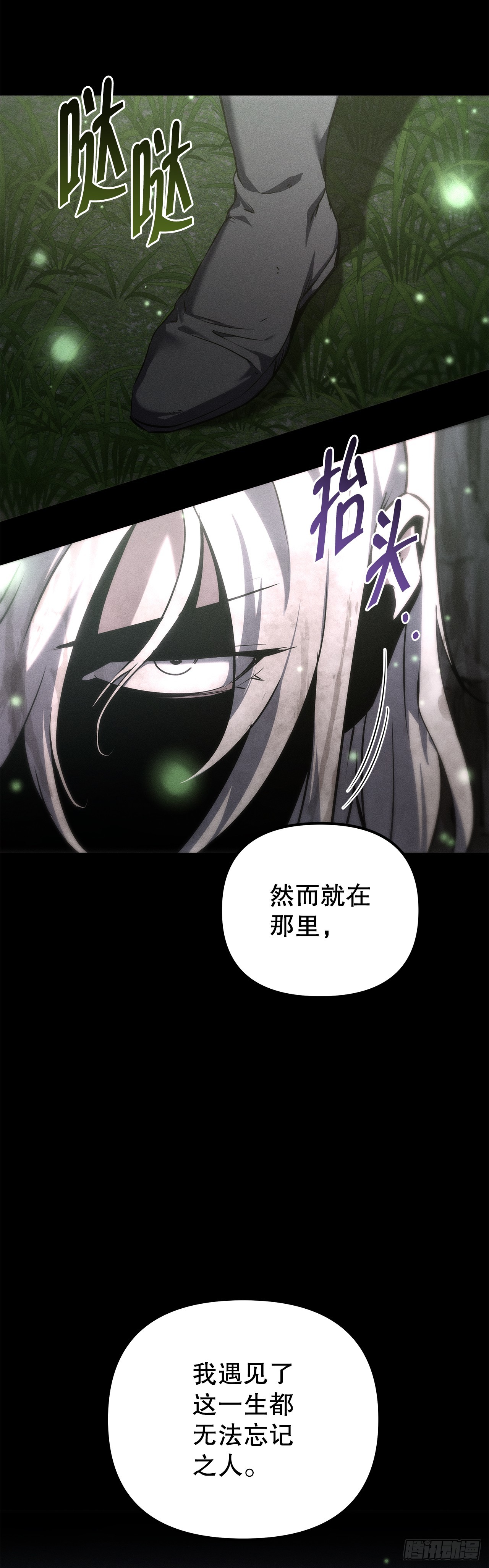 🍲重生魔神传 56.师父还活着 第17页