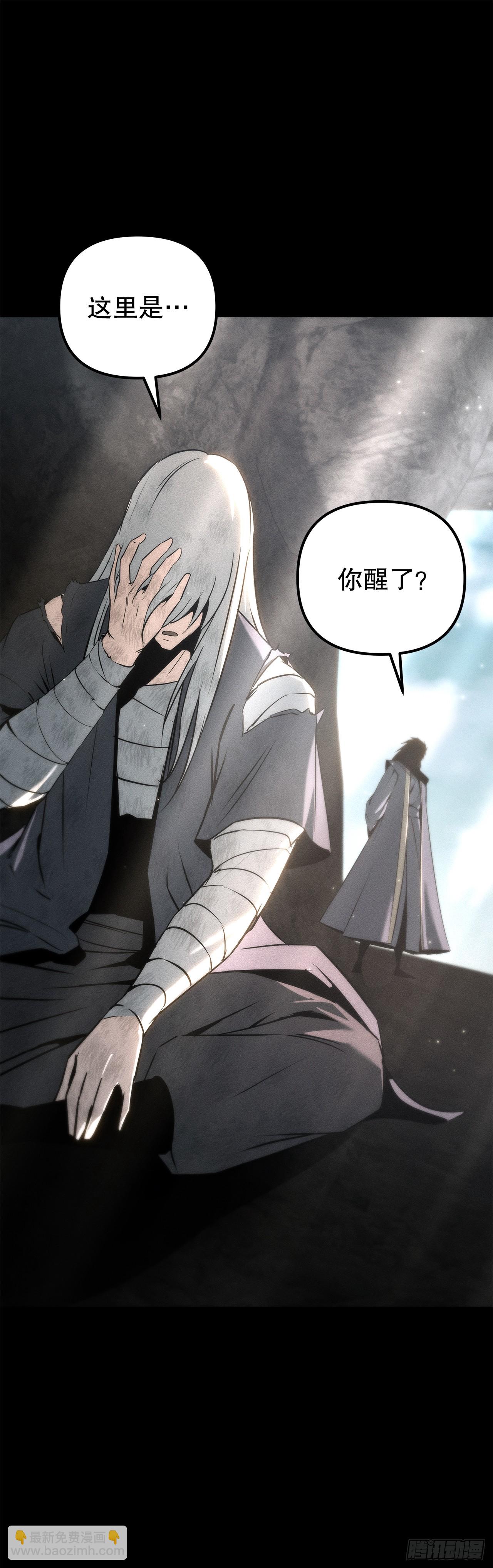 🍲重生魔神传 56.师父还活着 第20页