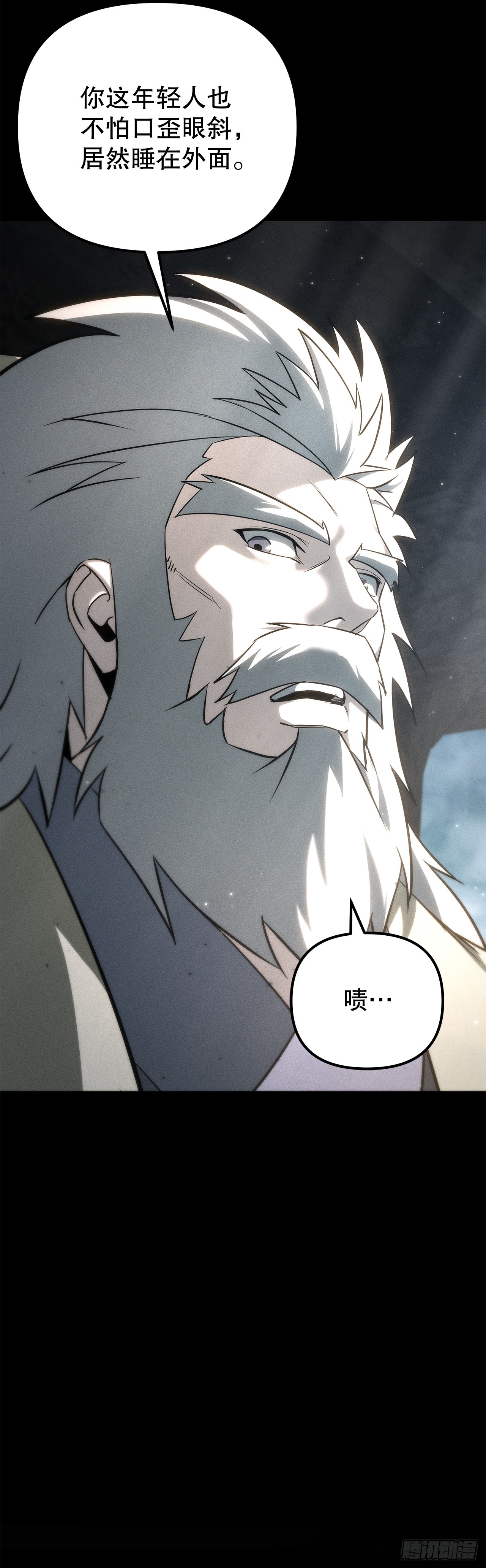 🍲重生魔神传 56.师父还活着 第21页