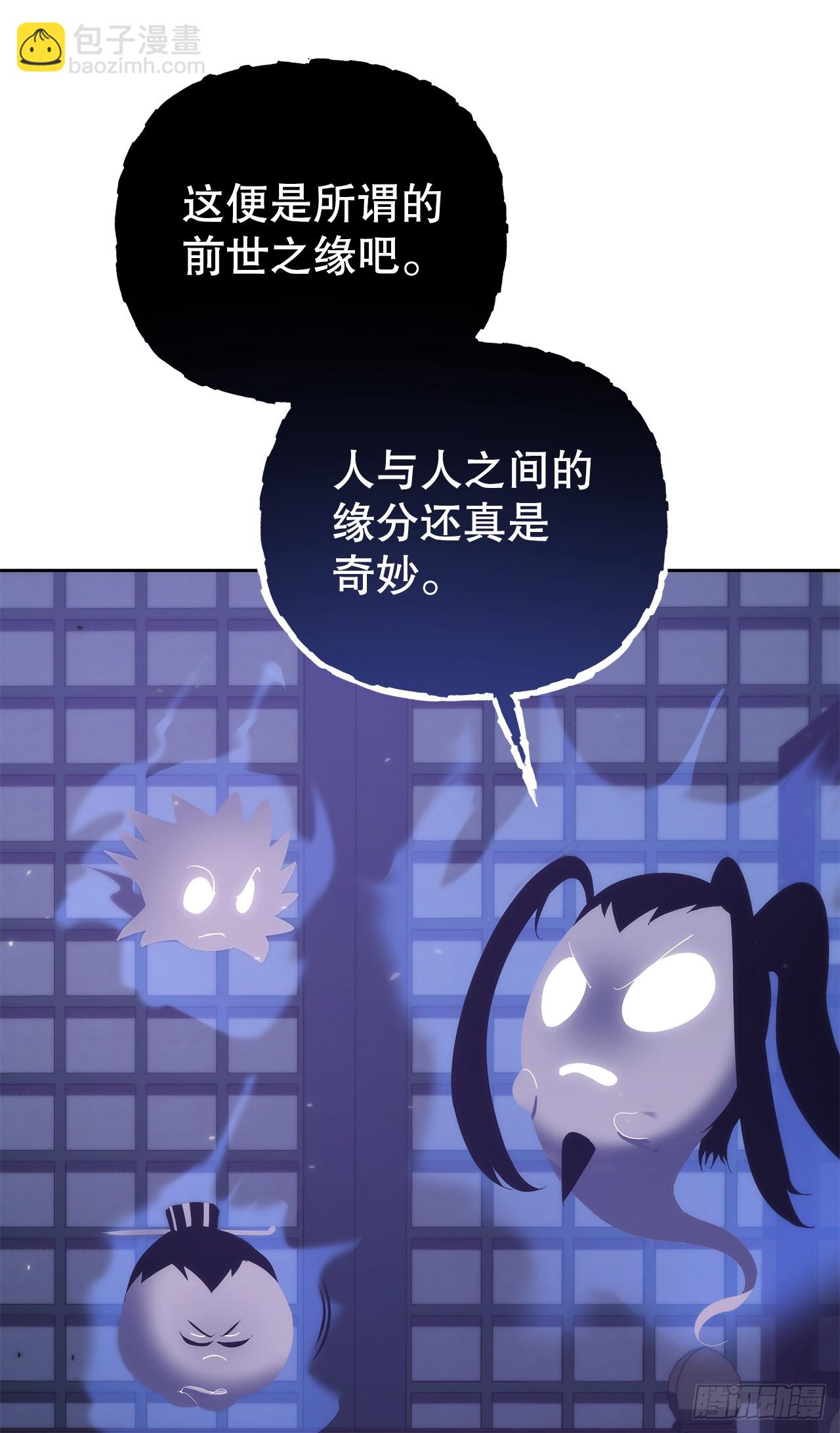 🍲重生魔神传 56.师父还活着 第26页