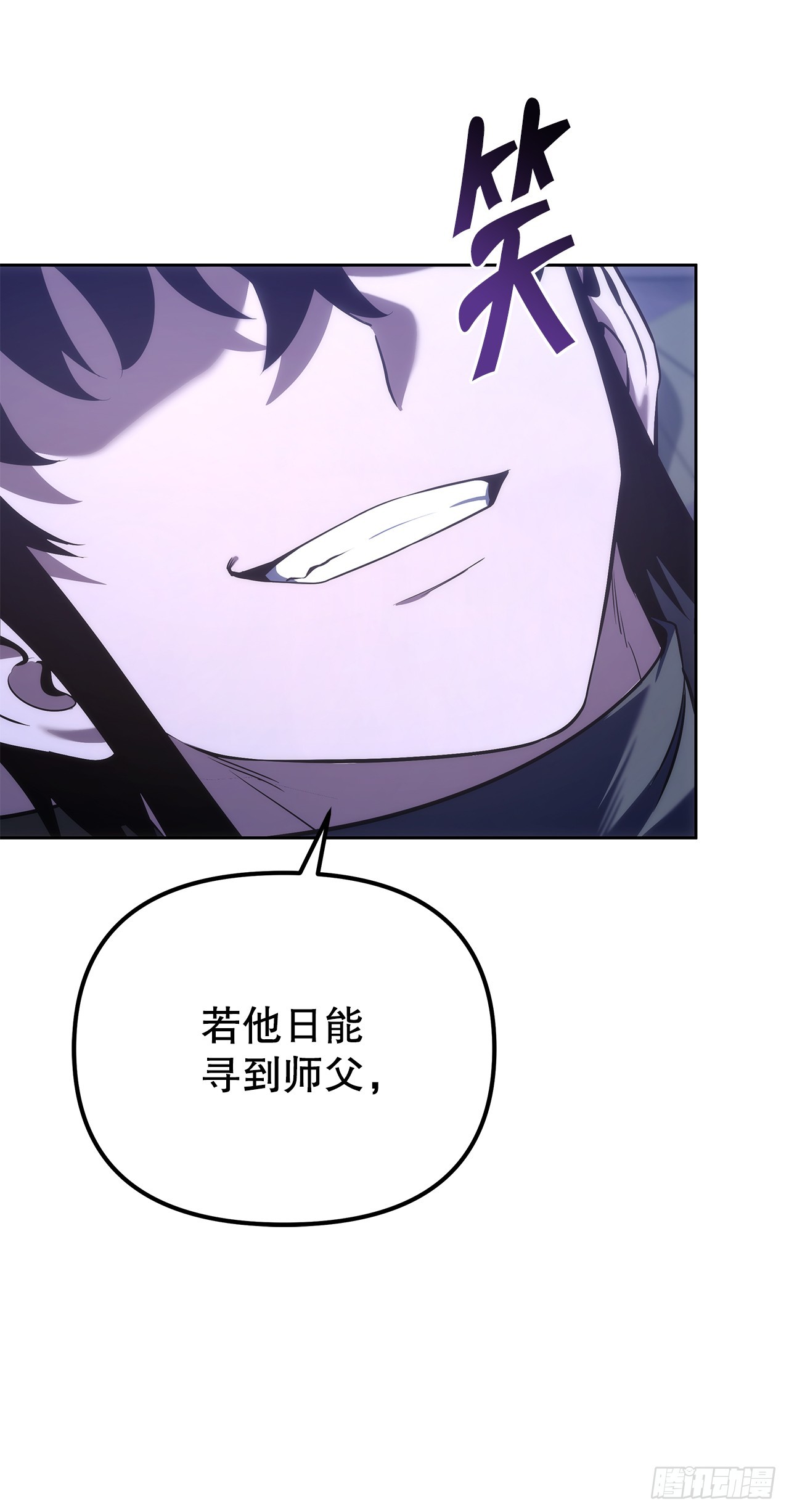 🍲重生魔神传 56.师父还活着 第28页