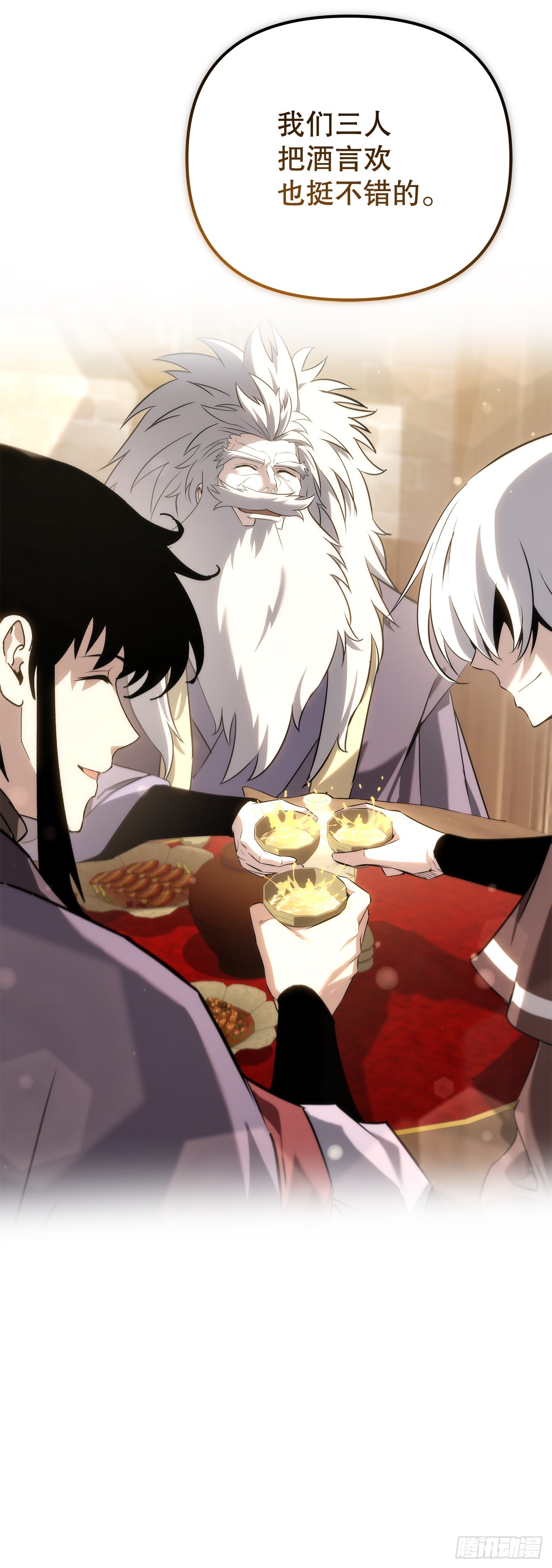 🍲重生魔神传 56.师父还活着 第29页
