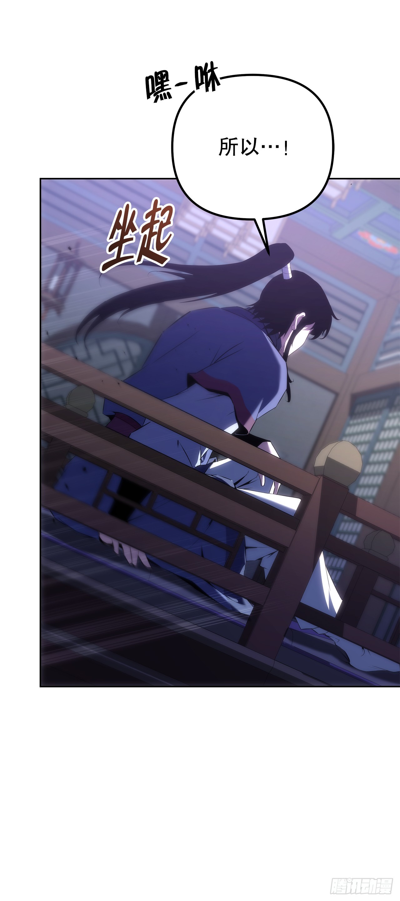 🍲重生魔神传 56.师父还活着 第30页