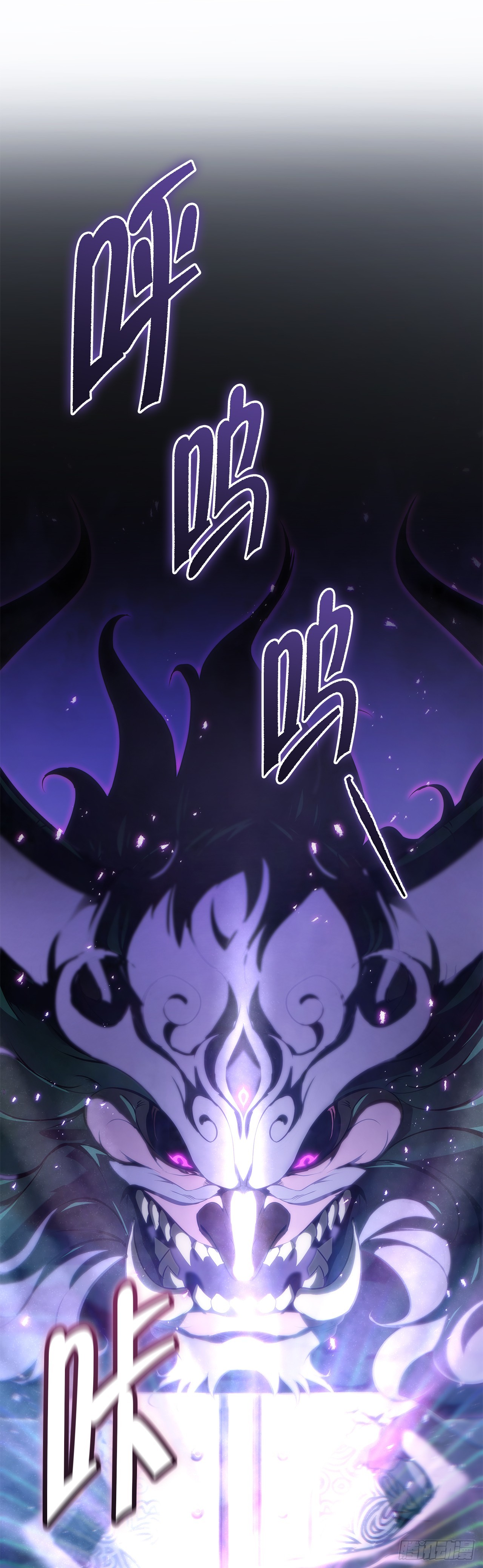 🍲重生魔神传 56.师父还活着 第32页