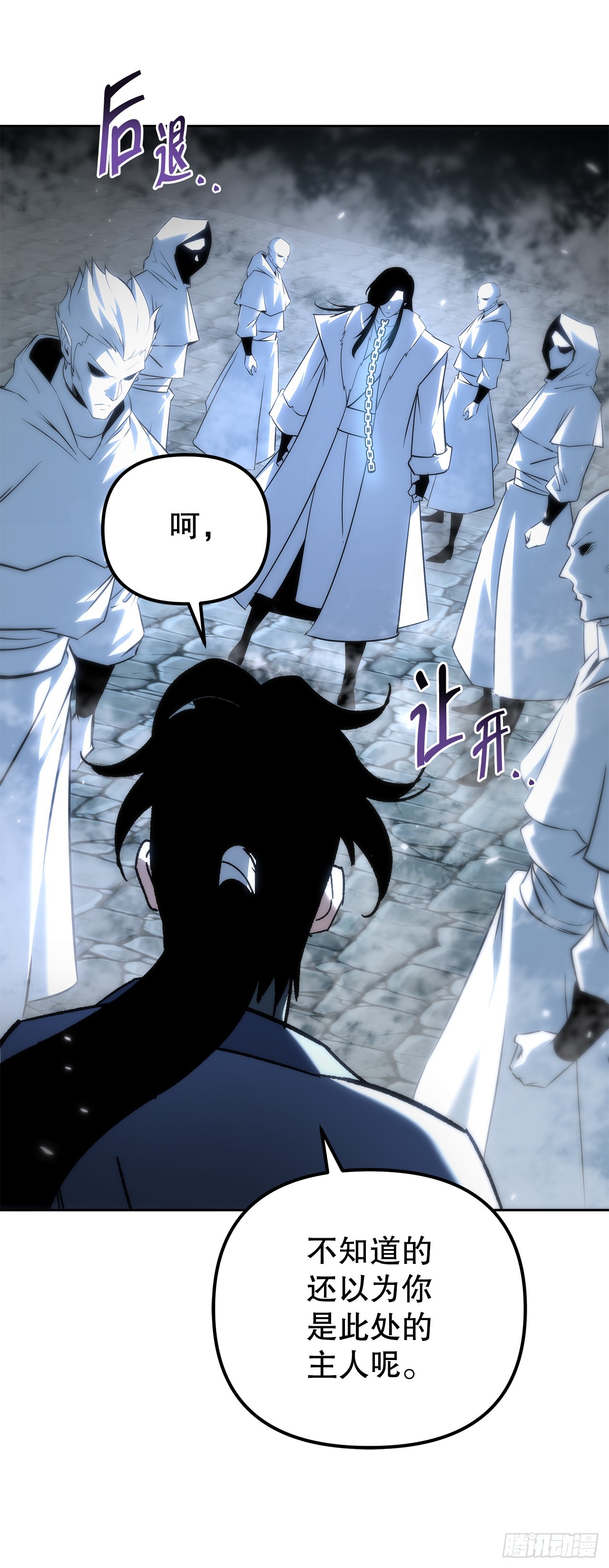 🍲重生魔神传 56.师父还活着 第38页