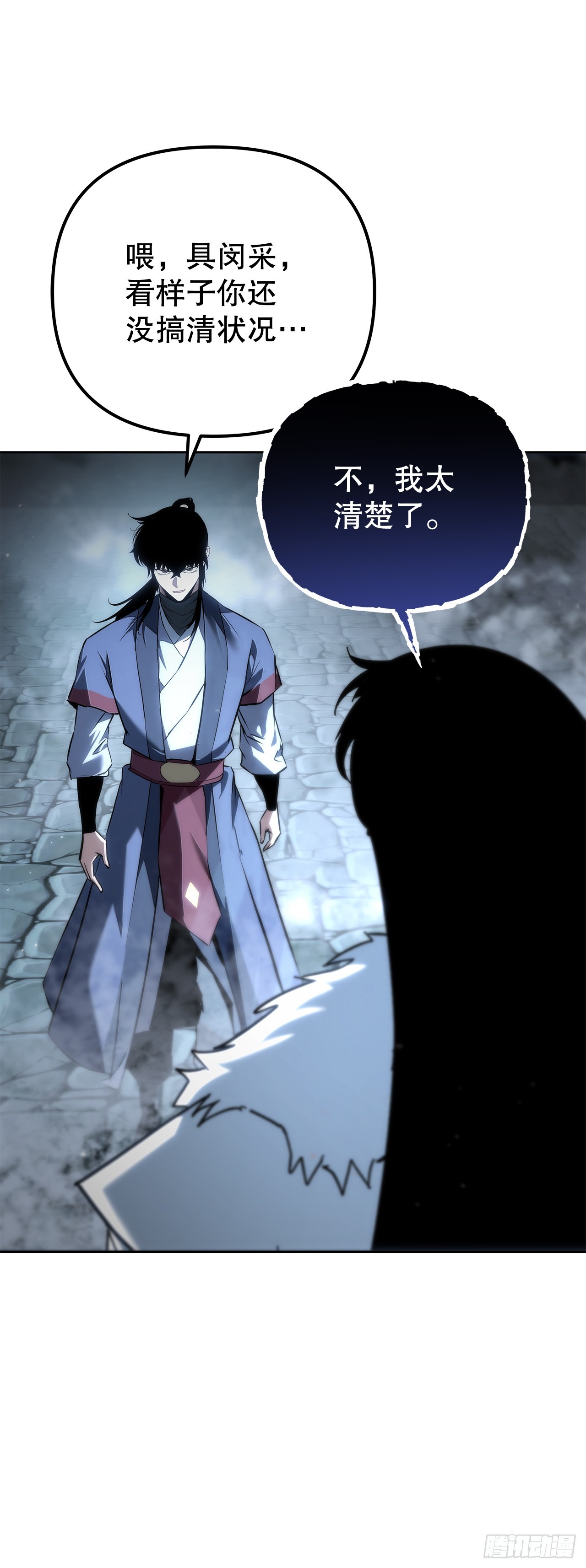 🍲重生魔神传 56.师父还活着 第39页