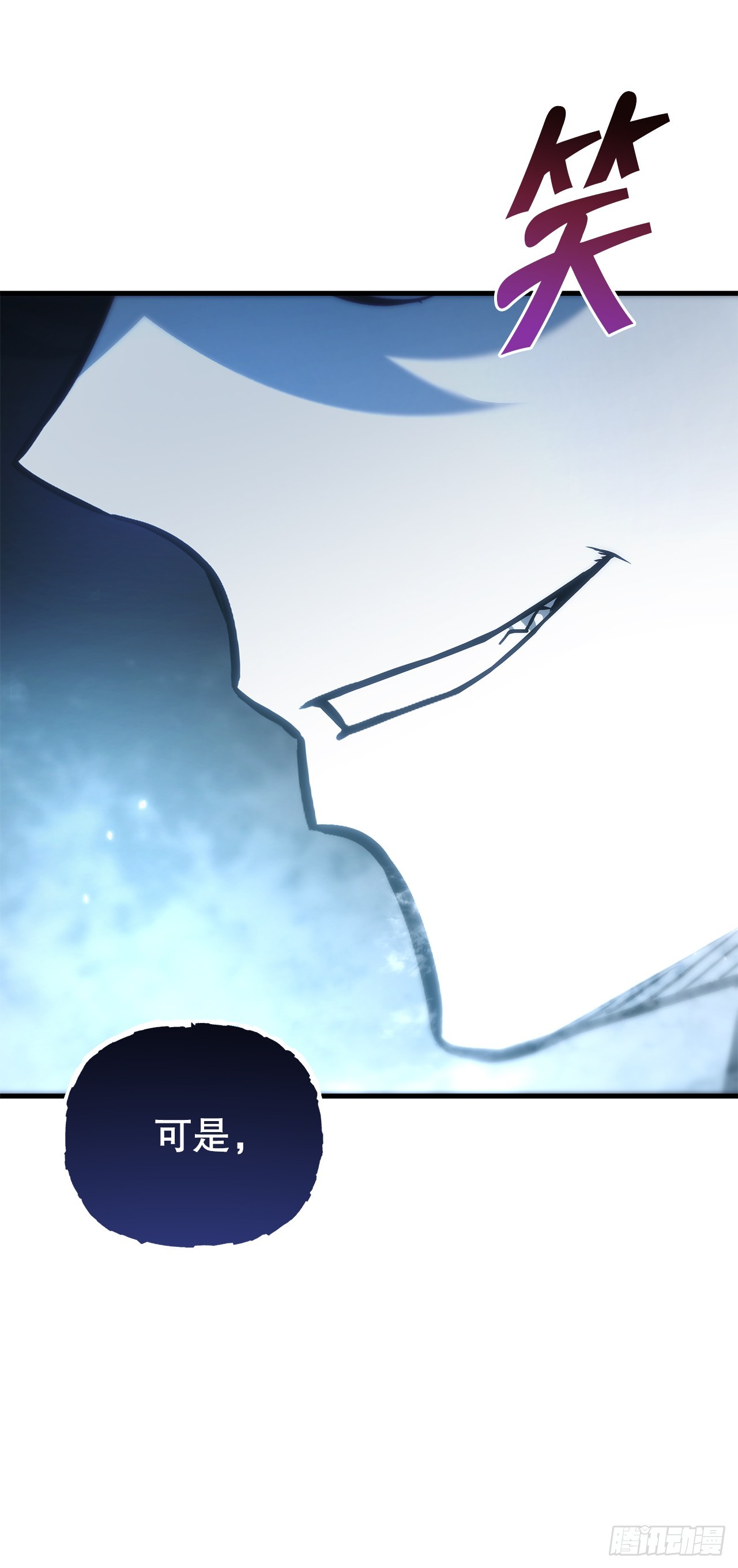 🍲重生魔神传 56.师父还活着 第41页