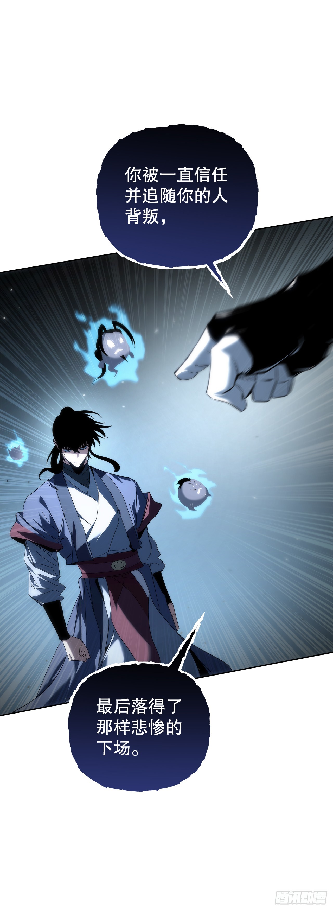 🍲重生魔神传 56.师父还活着 第43页