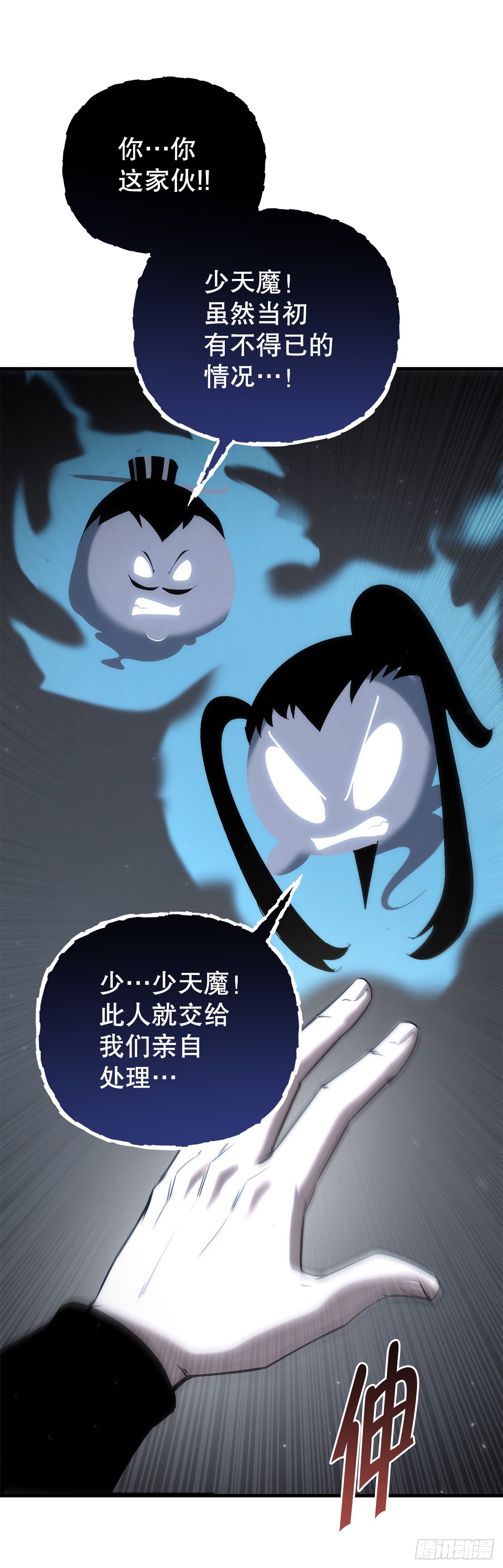 🍲重生魔神传 56.师父还活着 第45页