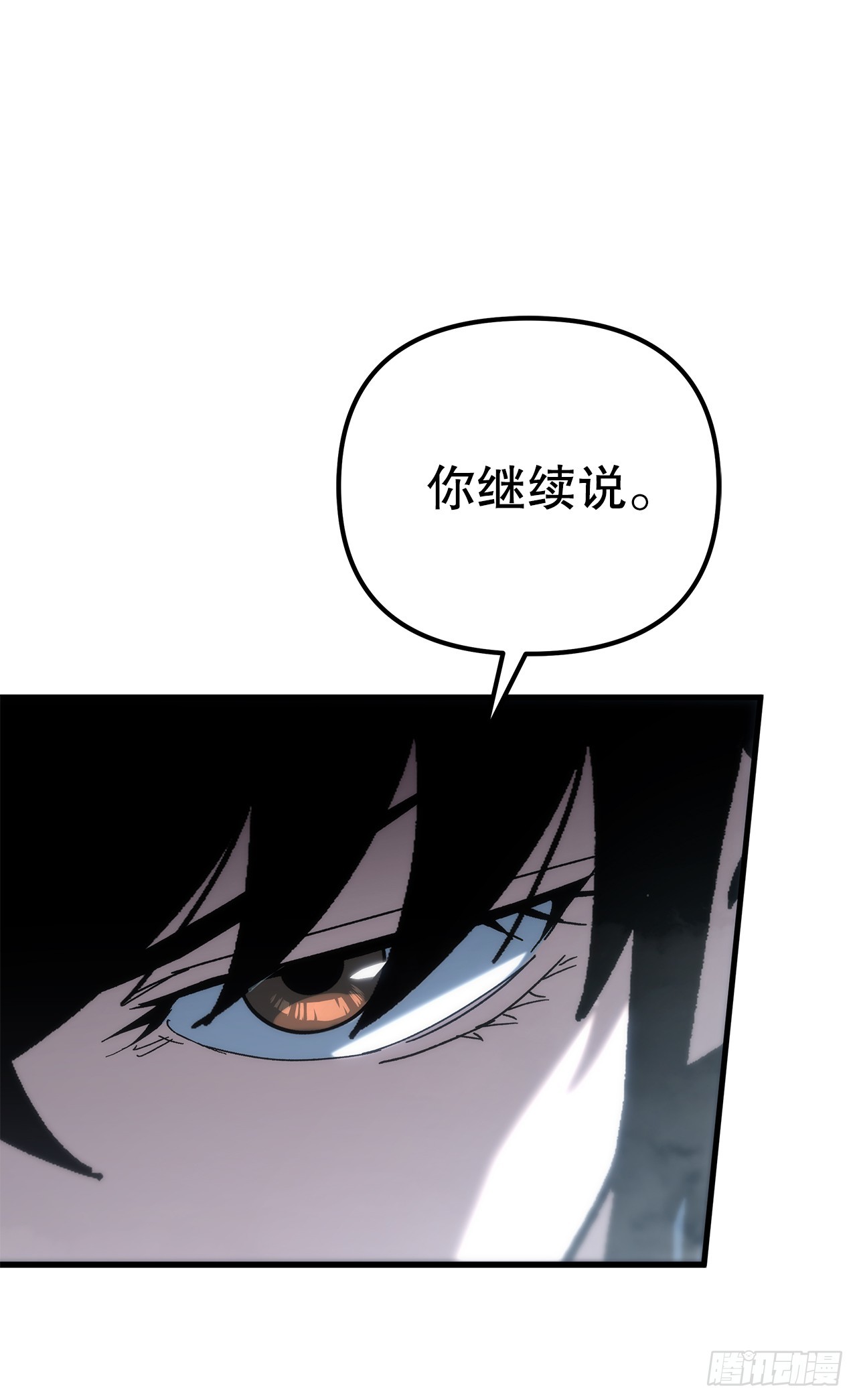 🍲重生魔神传 56.师父还活着 第46页