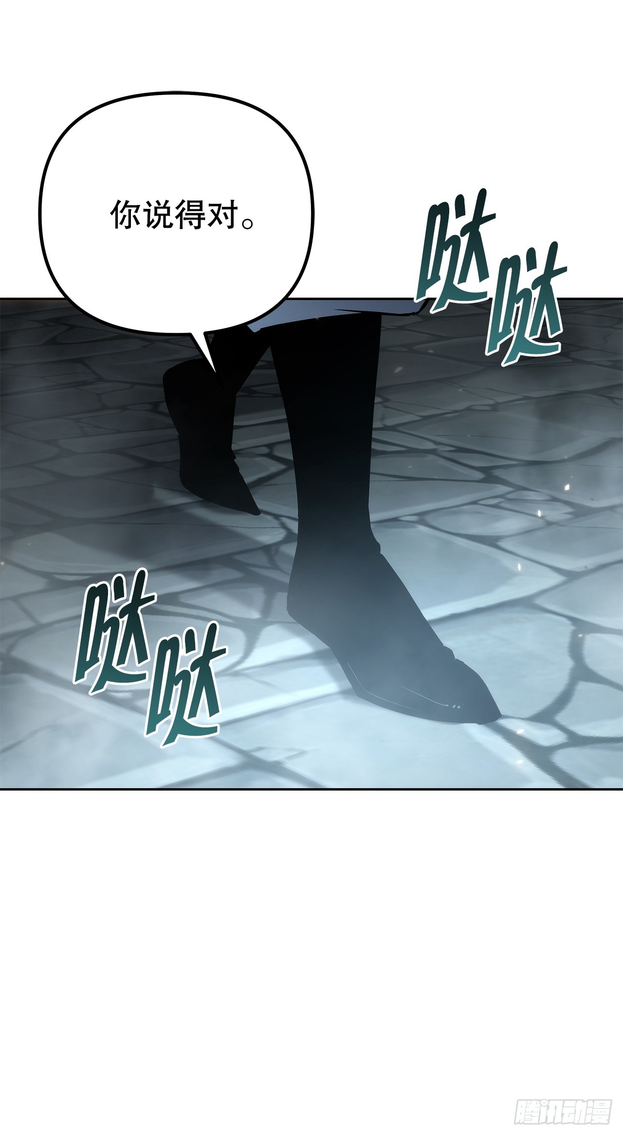🍲重生魔神传 56.师父还活着 第49页