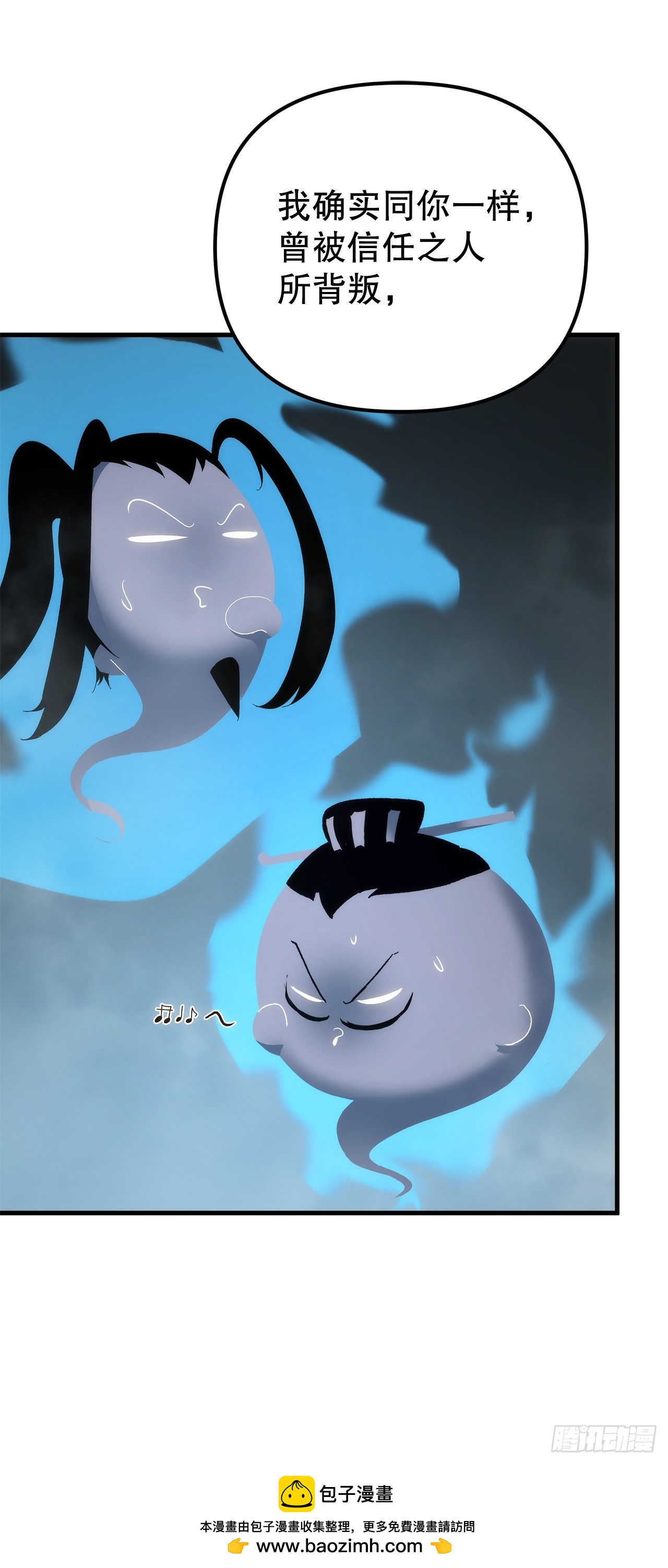 🍲重生魔神传 56.师父还活着 第50页