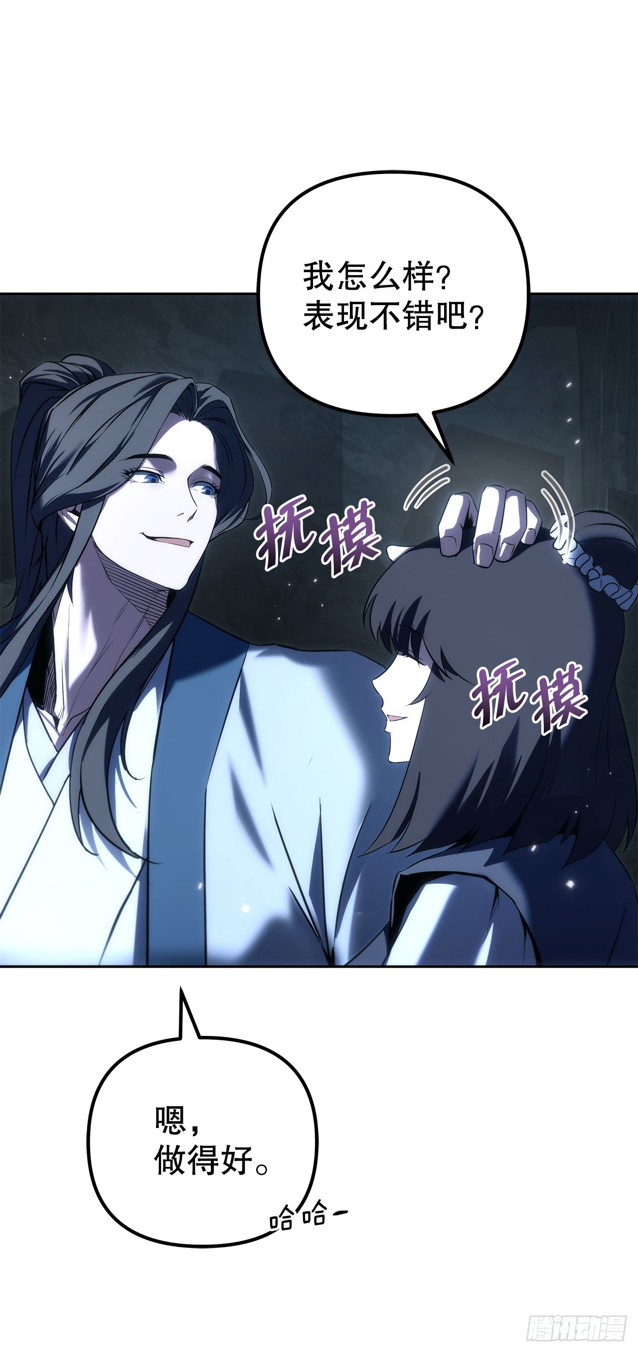 🍲重生魔神传 58.一触即发（第一季完结） 第12页