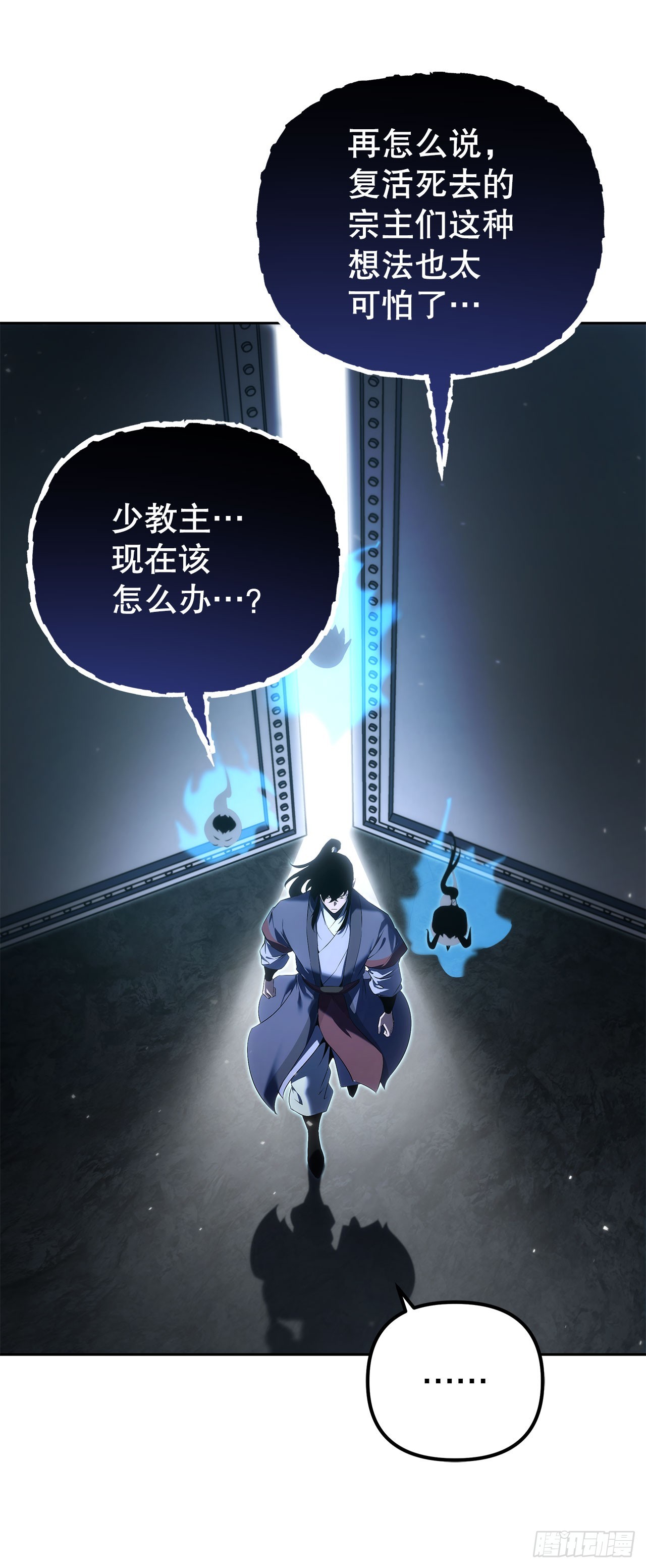🍲重生魔神传 58.一触即发（第一季完结） 第14页