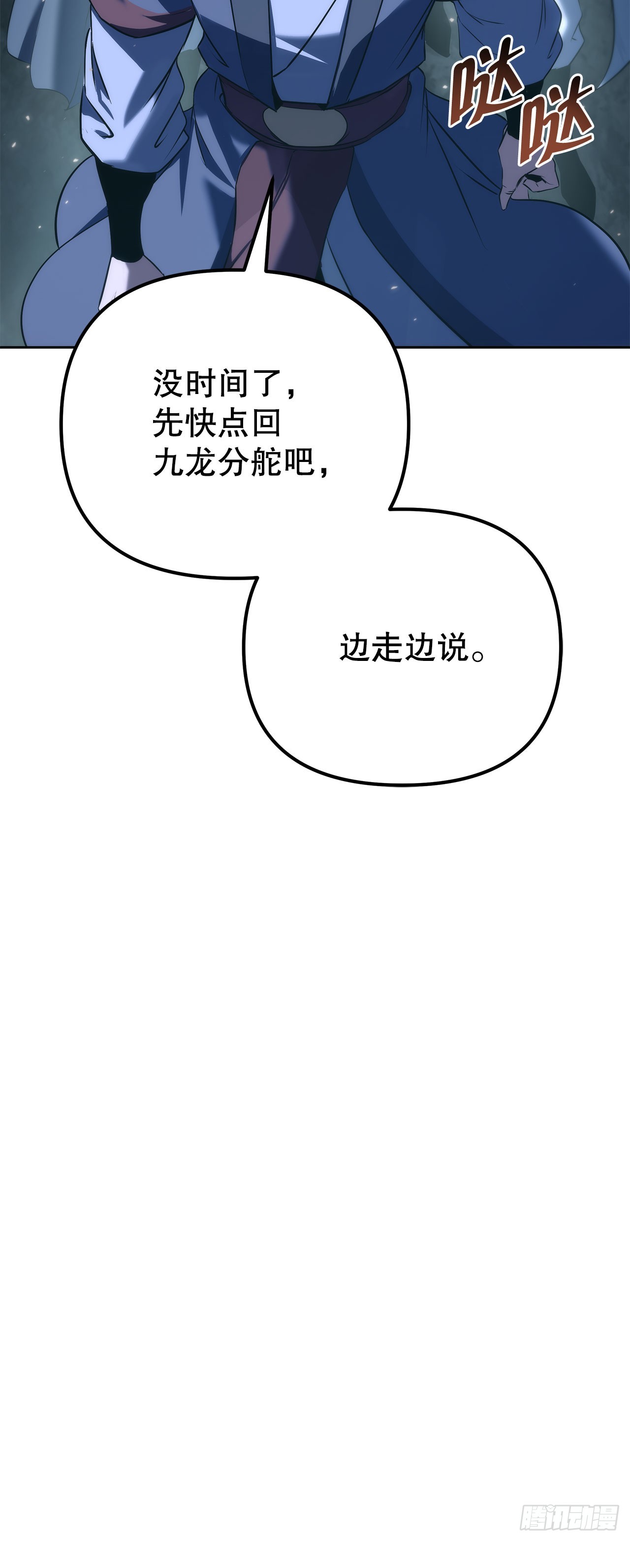 🍲重生魔神传 58.一触即发（第一季完结） 第17页