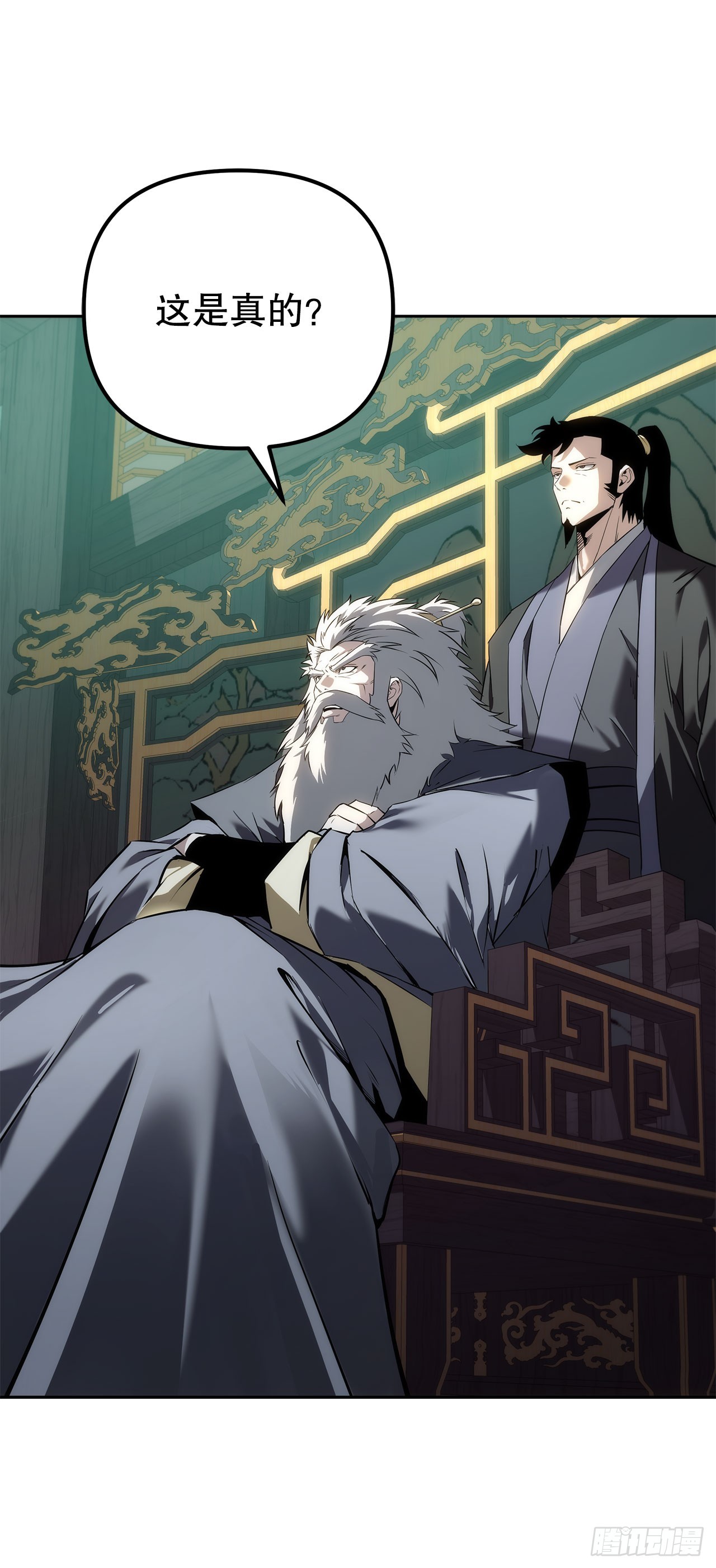 🍲重生魔神传 58.一触即发（第一季完结） 第19页