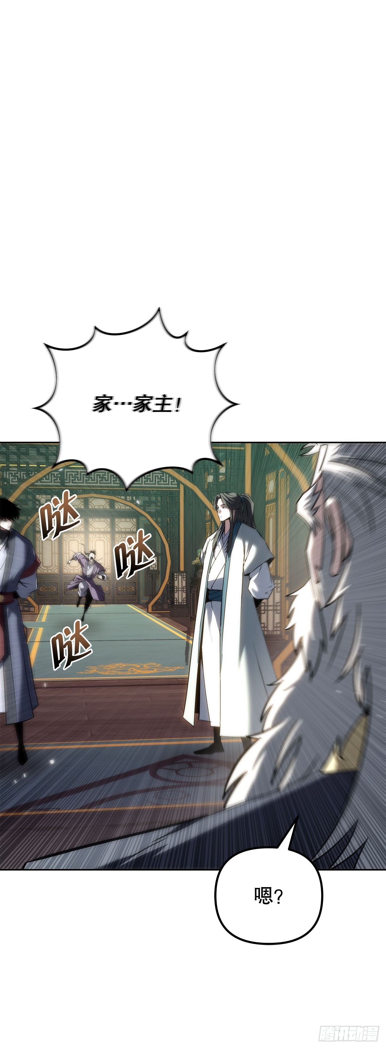 🍲重生魔神传 58.一触即发（第一季完结） 第21页