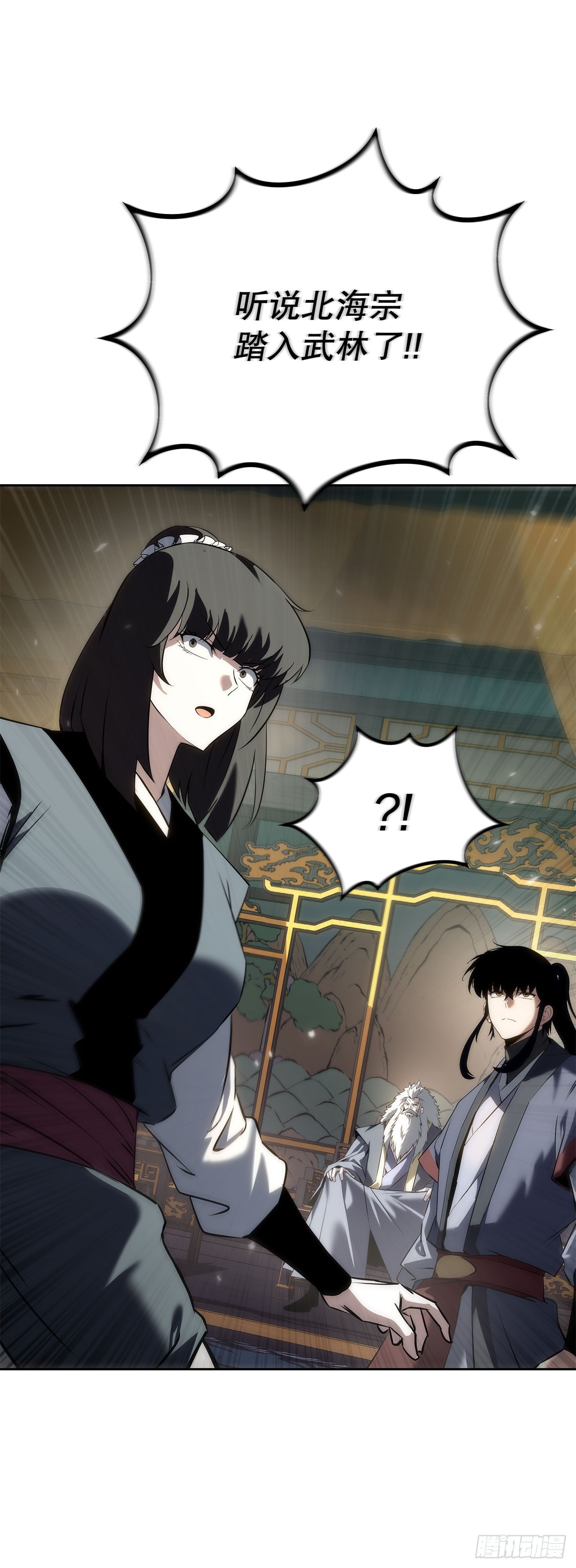 🍲重生魔神传 58.一触即发（第一季完结） 第22页