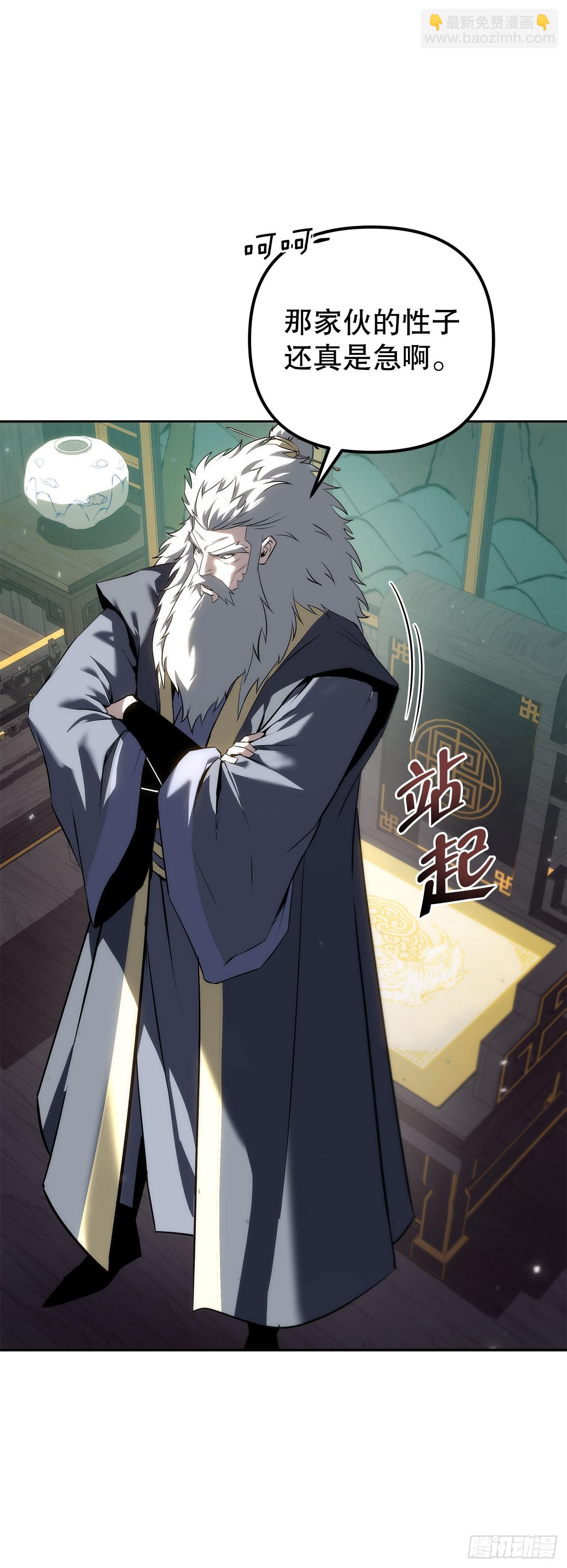 🍲重生魔神传 58.一触即发（第一季完结） 第23页