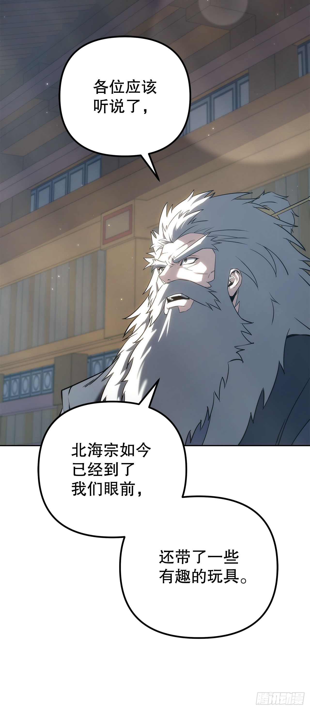 🍲重生魔神传 58.一触即发（第一季完结） 第26页