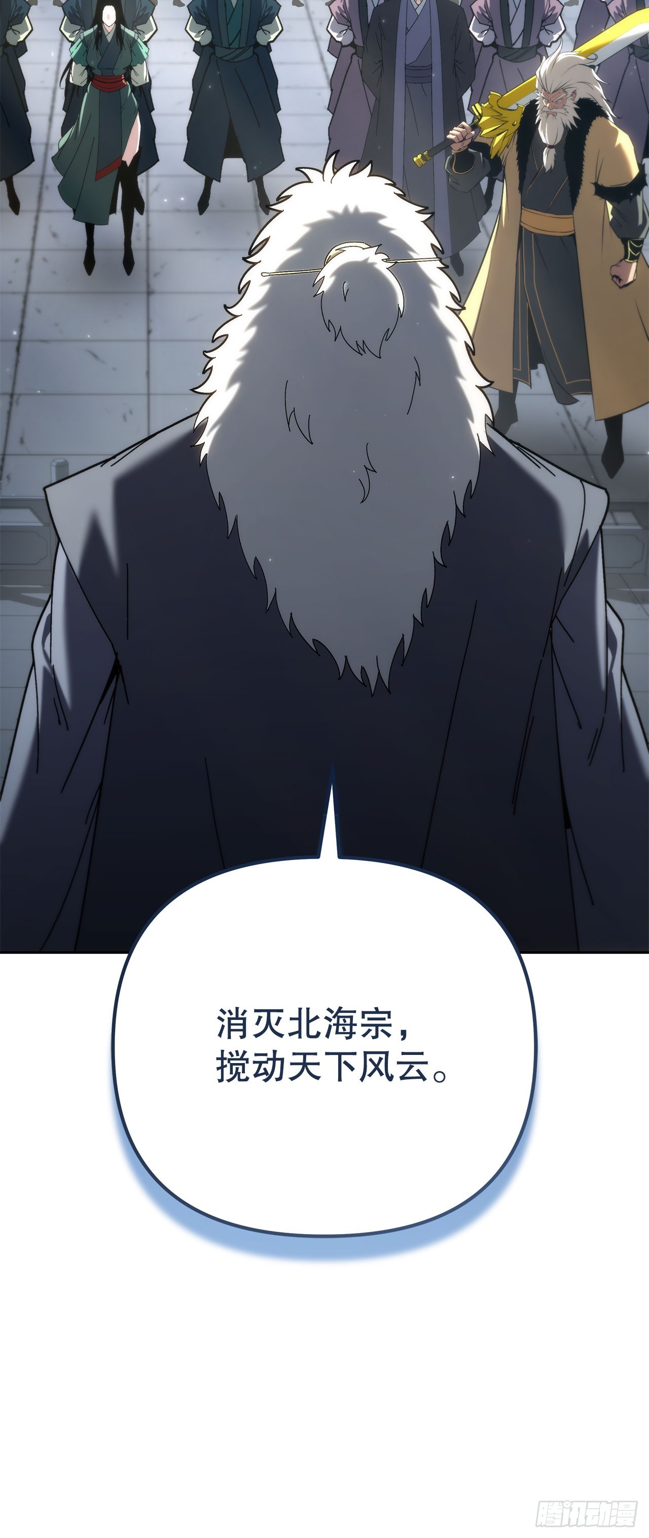 🍲重生魔神传 58.一触即发（第一季完结） 第28页