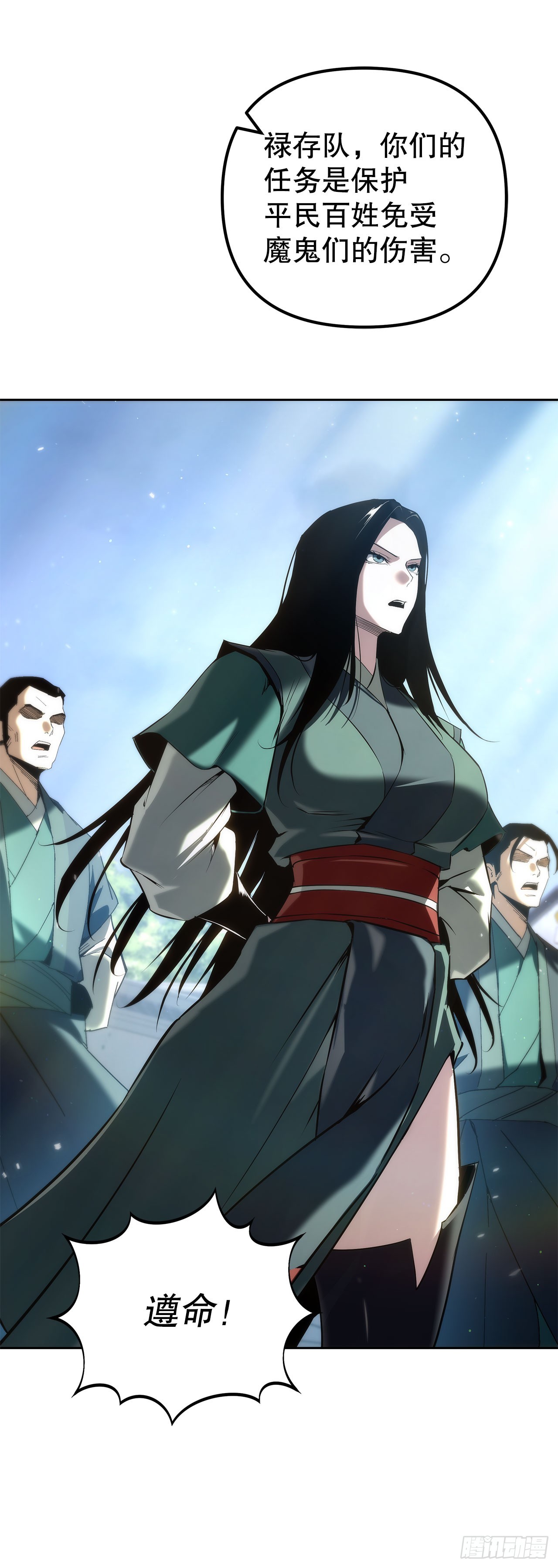 🍲重生魔神传 58.一触即发（第一季完结） 第29页