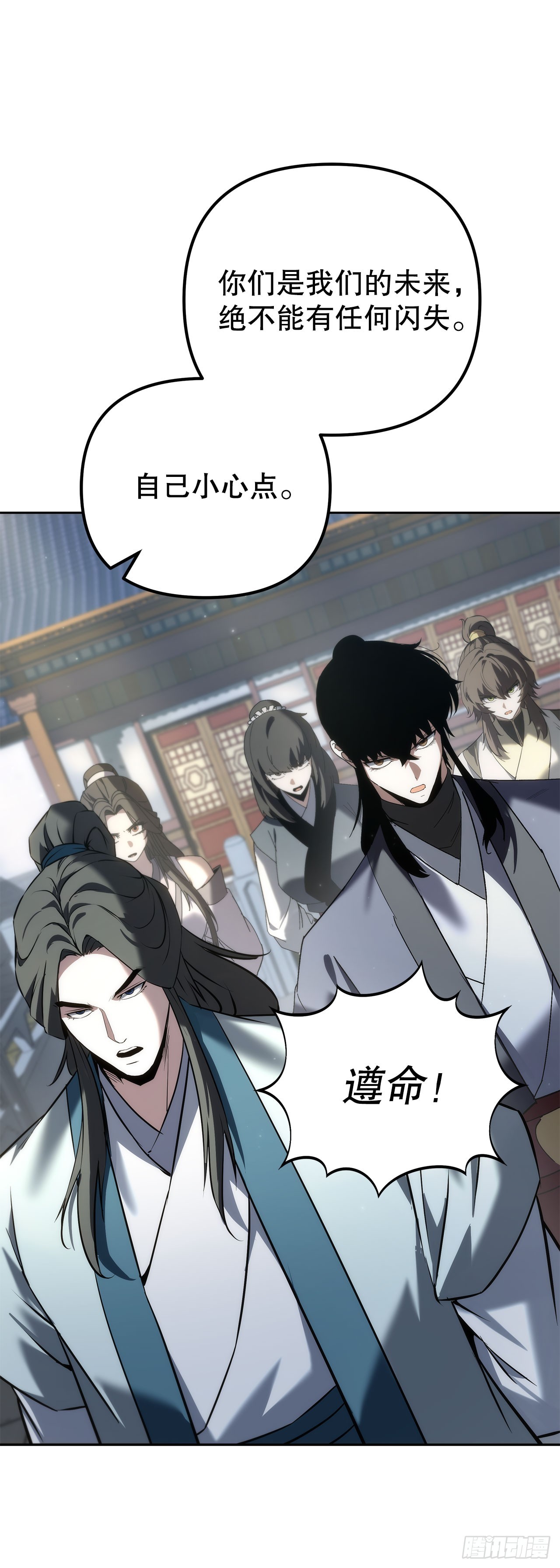 🍲重生魔神传 58.一触即发（第一季完结） 第33页