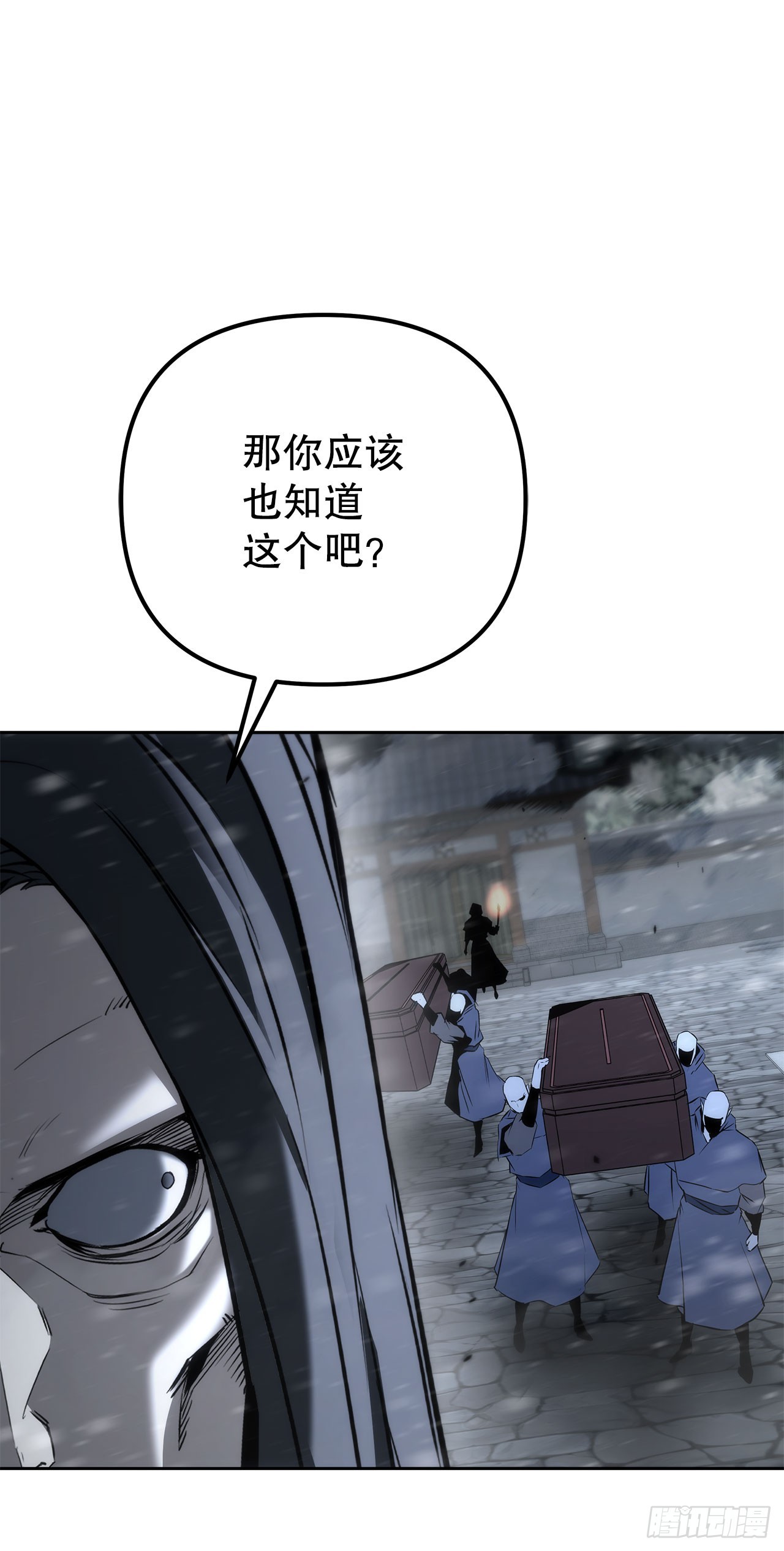 🍲重生魔神传 58.一触即发（第一季完结） 第46页