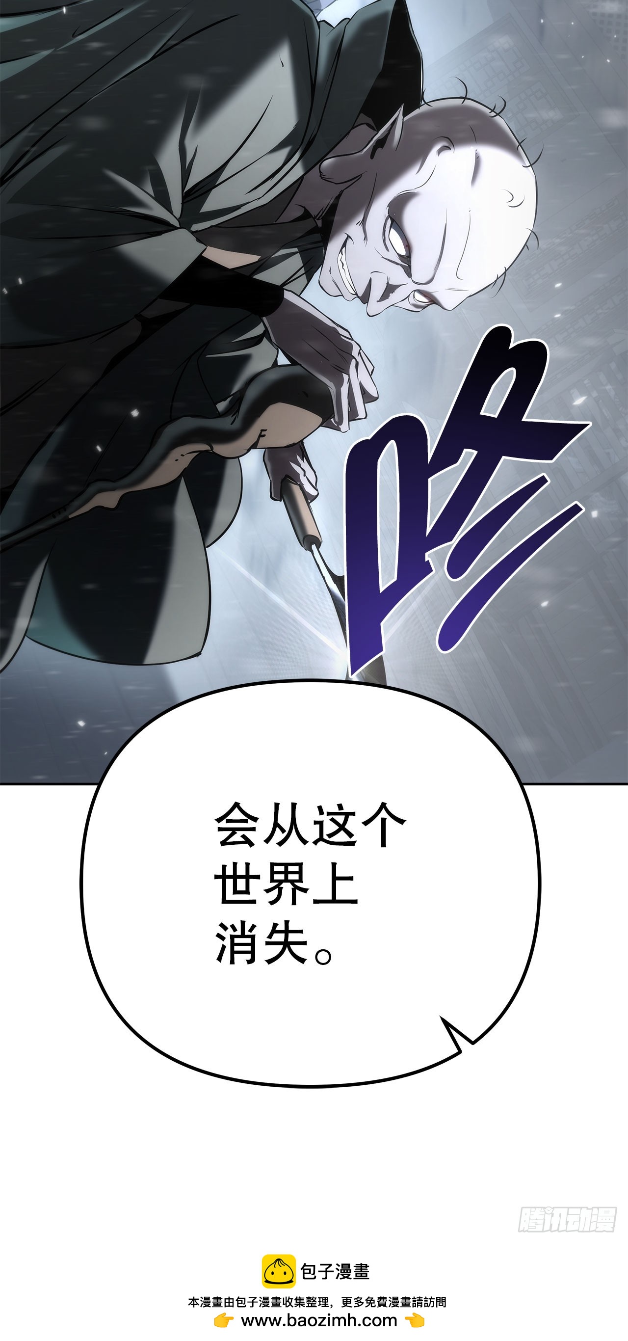 🍲重生魔神传 58.一触即发（第一季完结） 第50页