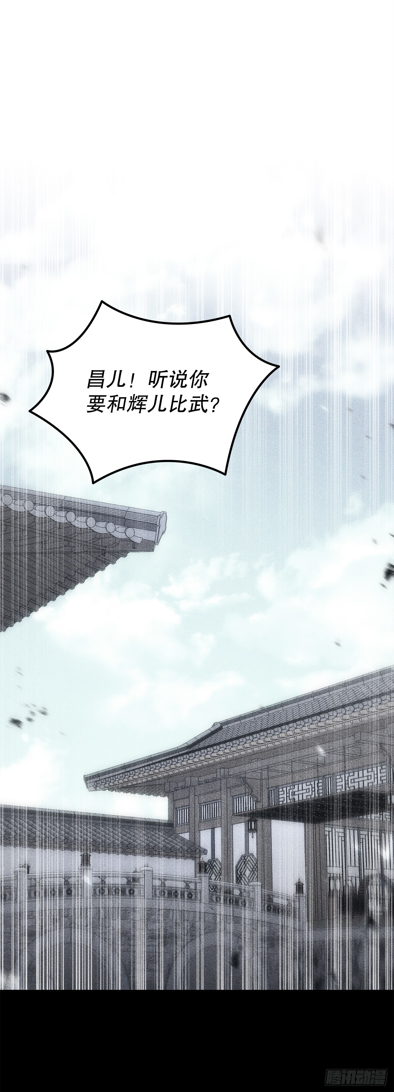 🍲重生魔神传 6.人尽皆知 第1页