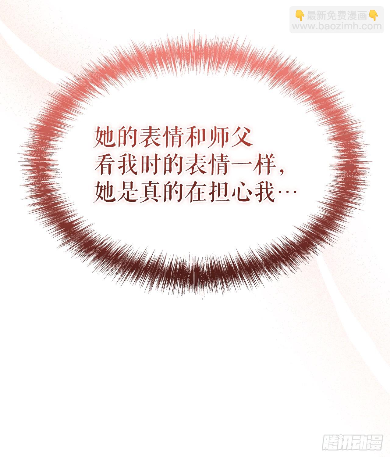 🍲重生魔神传 6.人尽皆知 第23页