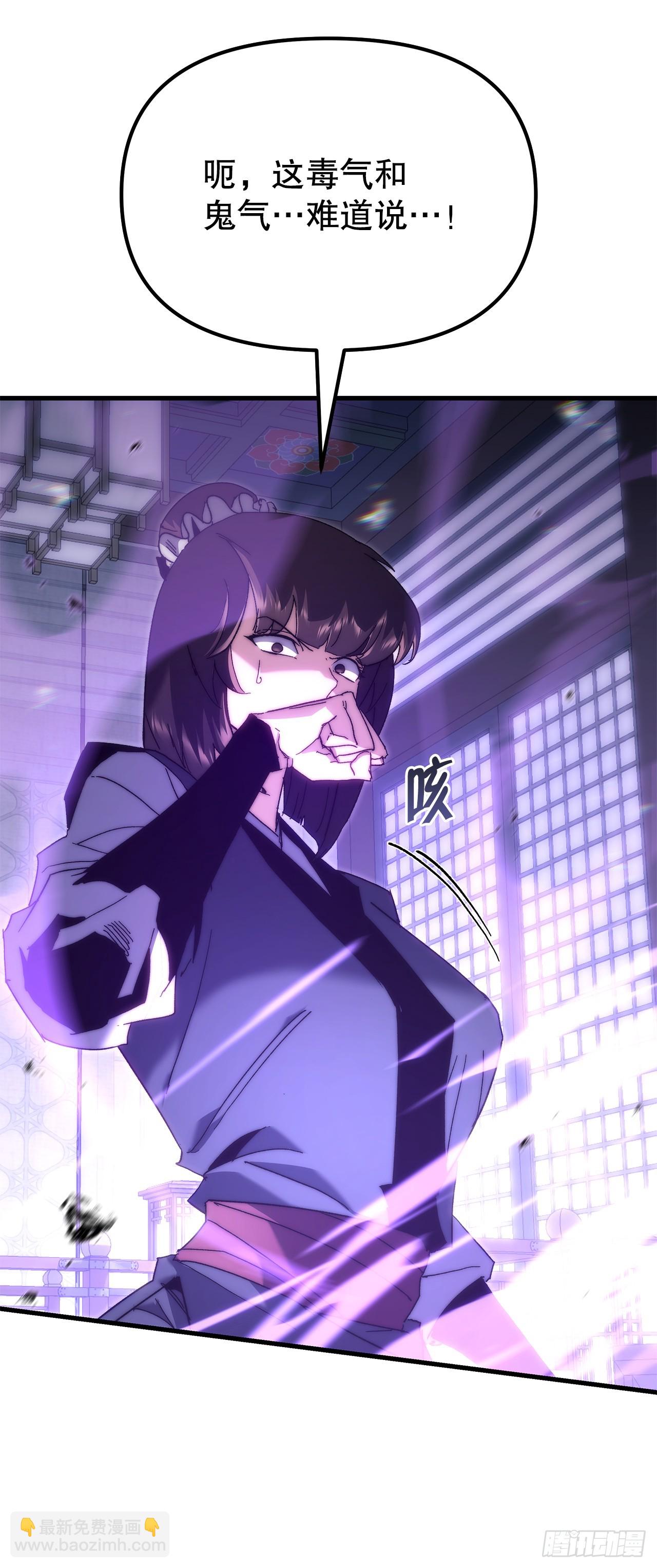 🍲重生魔神传 6.人尽皆知 第27页