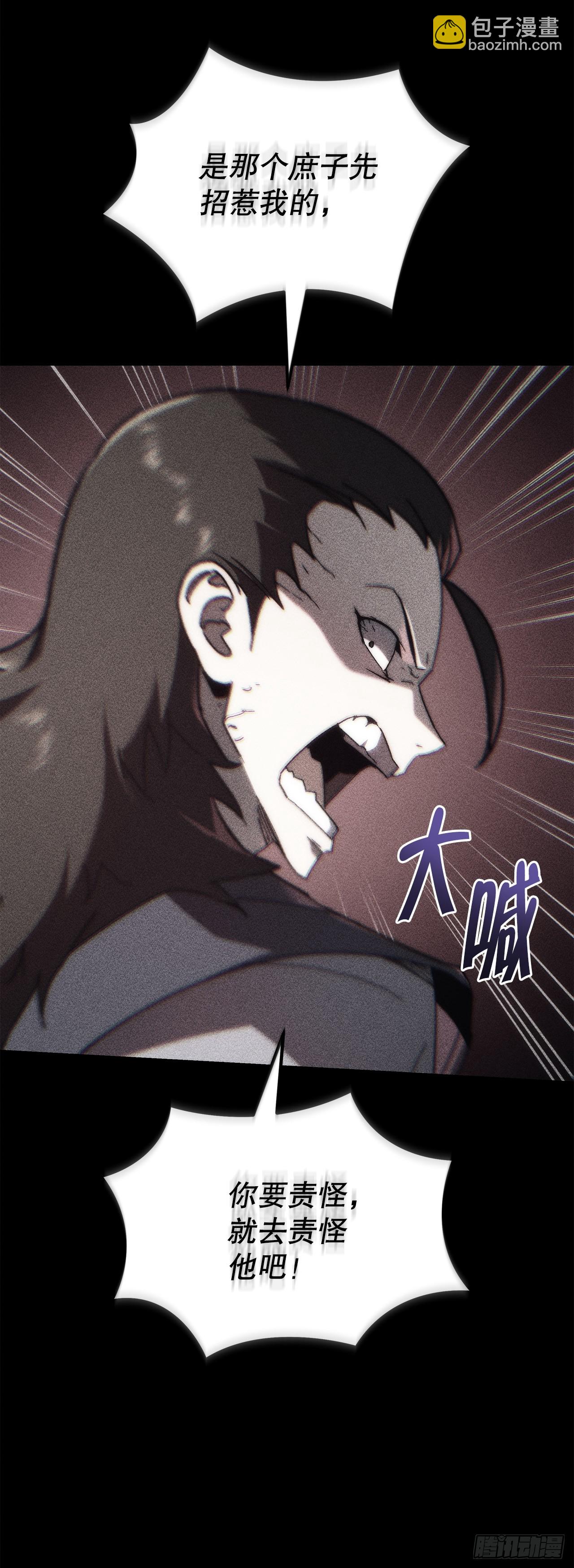 🍲重生魔神传 6.人尽皆知 第3页