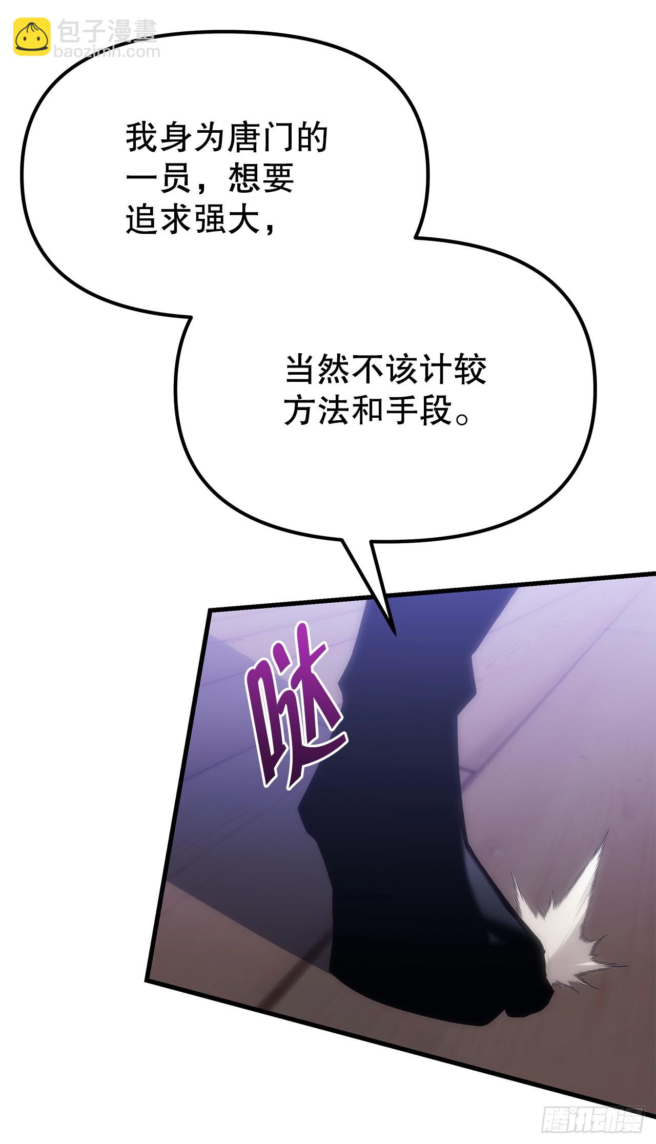 🍲重生魔神传 6.人尽皆知 第31页